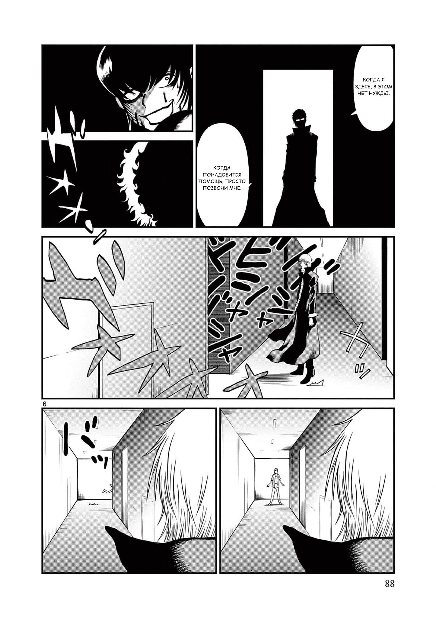 Манга Черная лагуна: Расчленяющая уборщица Сойер! Окровавленная девушка - Глава 40 Страница 8