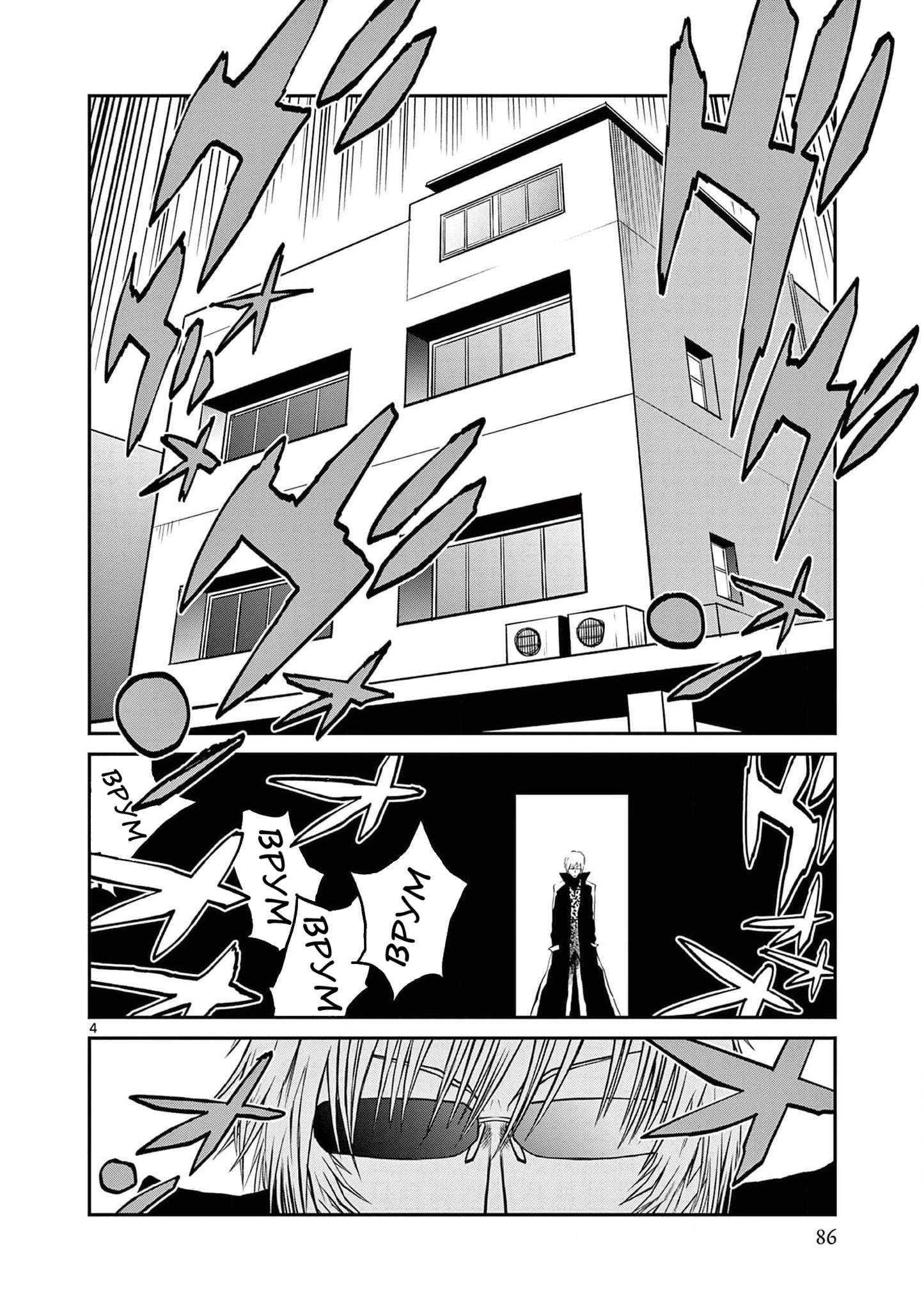 Манга Черная лагуна: Расчленяющая уборщица Сойер! Окровавленная девушка - Глава 40 Страница 6