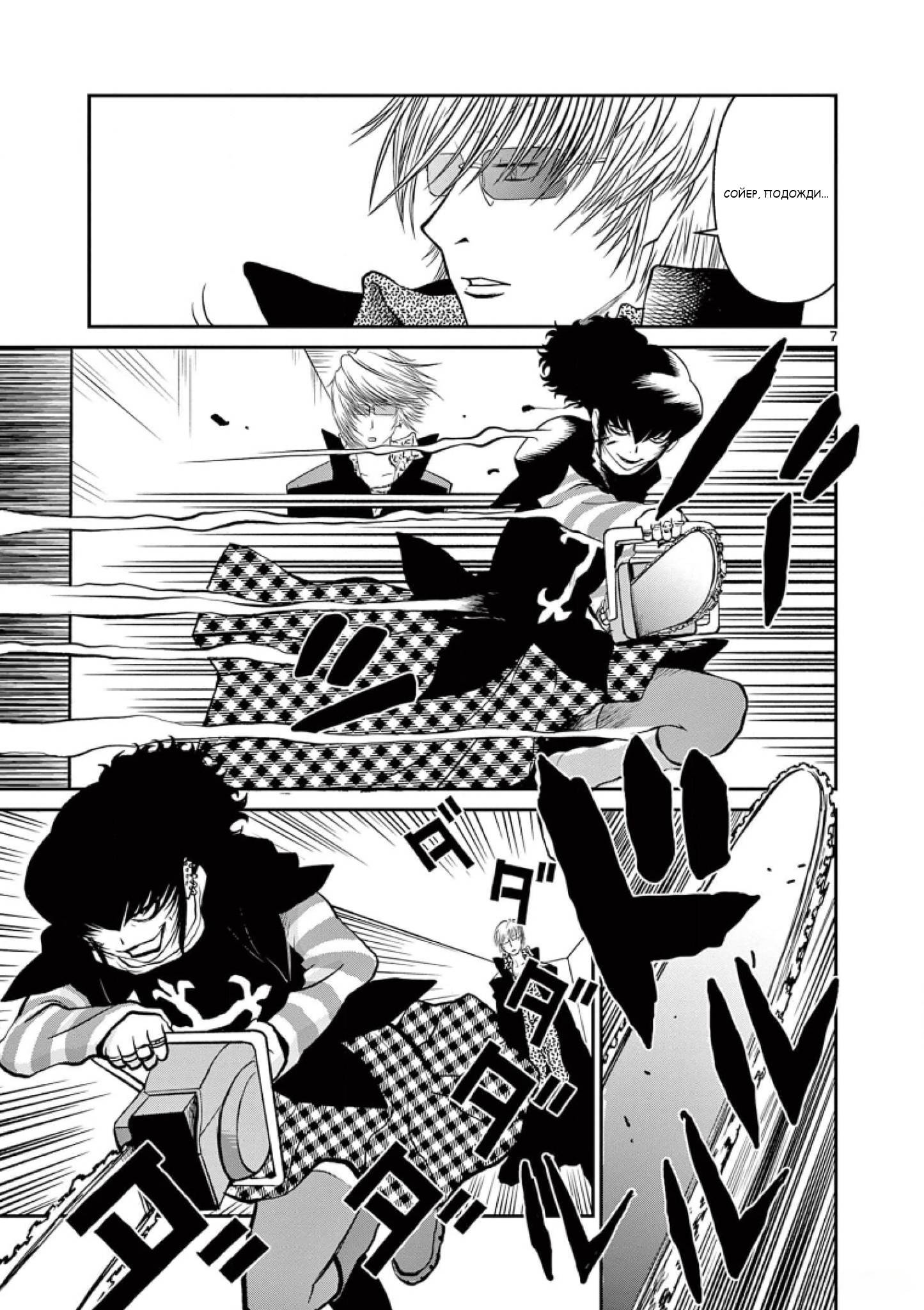 Манга Черная лагуна: Расчленяющая уборщица Сойер! Окровавленная девушка - Глава 40 Страница 9