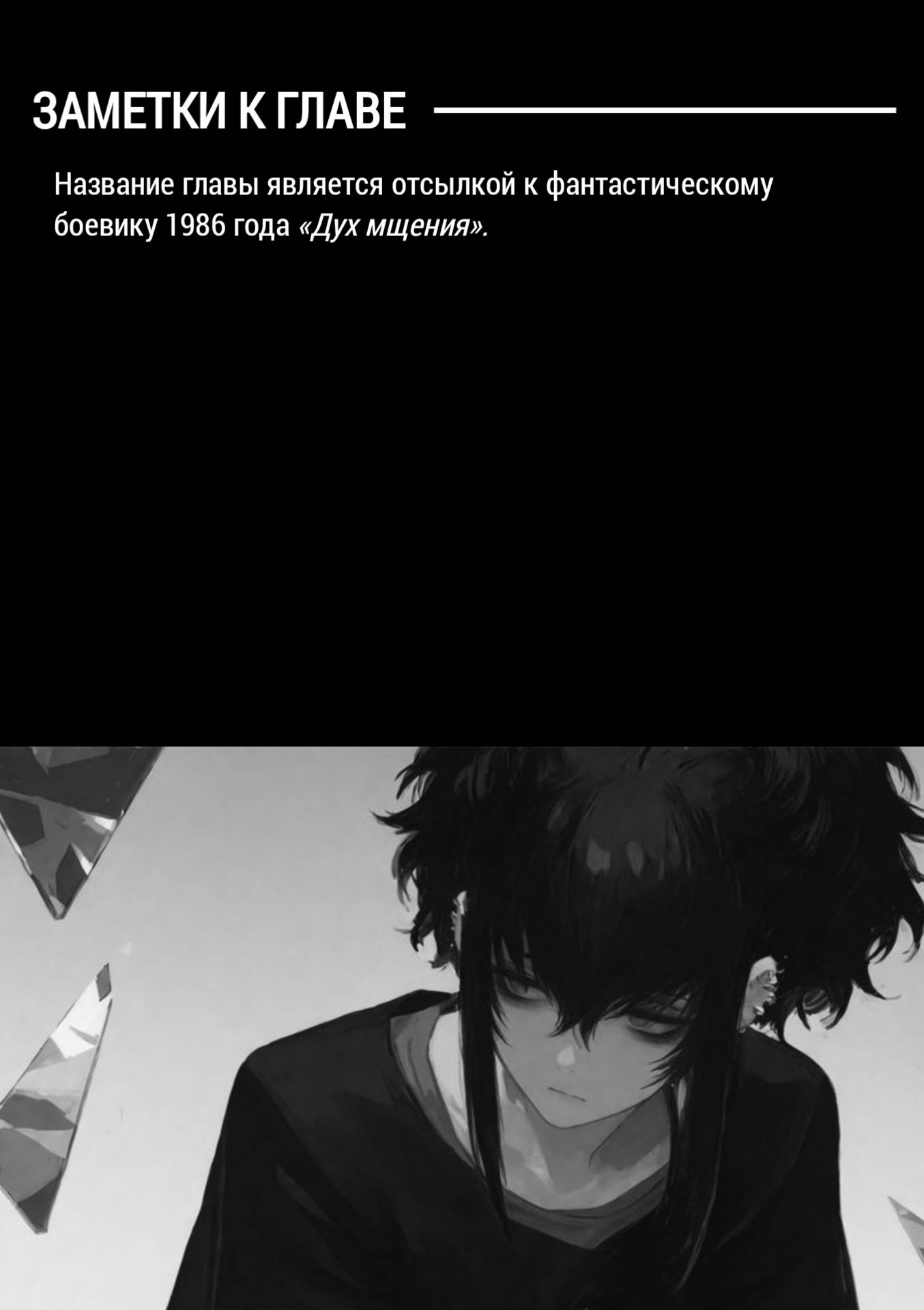 Манга Черная лагуна: Расчленяющая уборщица Сойер! Окровавленная девушка - Глава 41 Страница 23