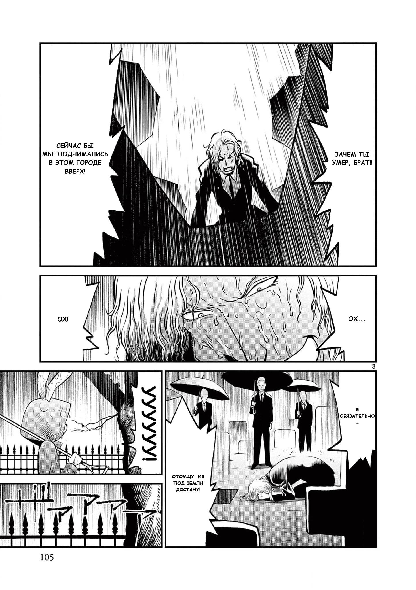 Манга Черная лагуна: Расчленяющая уборщица Сойер! Окровавленная девушка - Глава 41 Страница 5