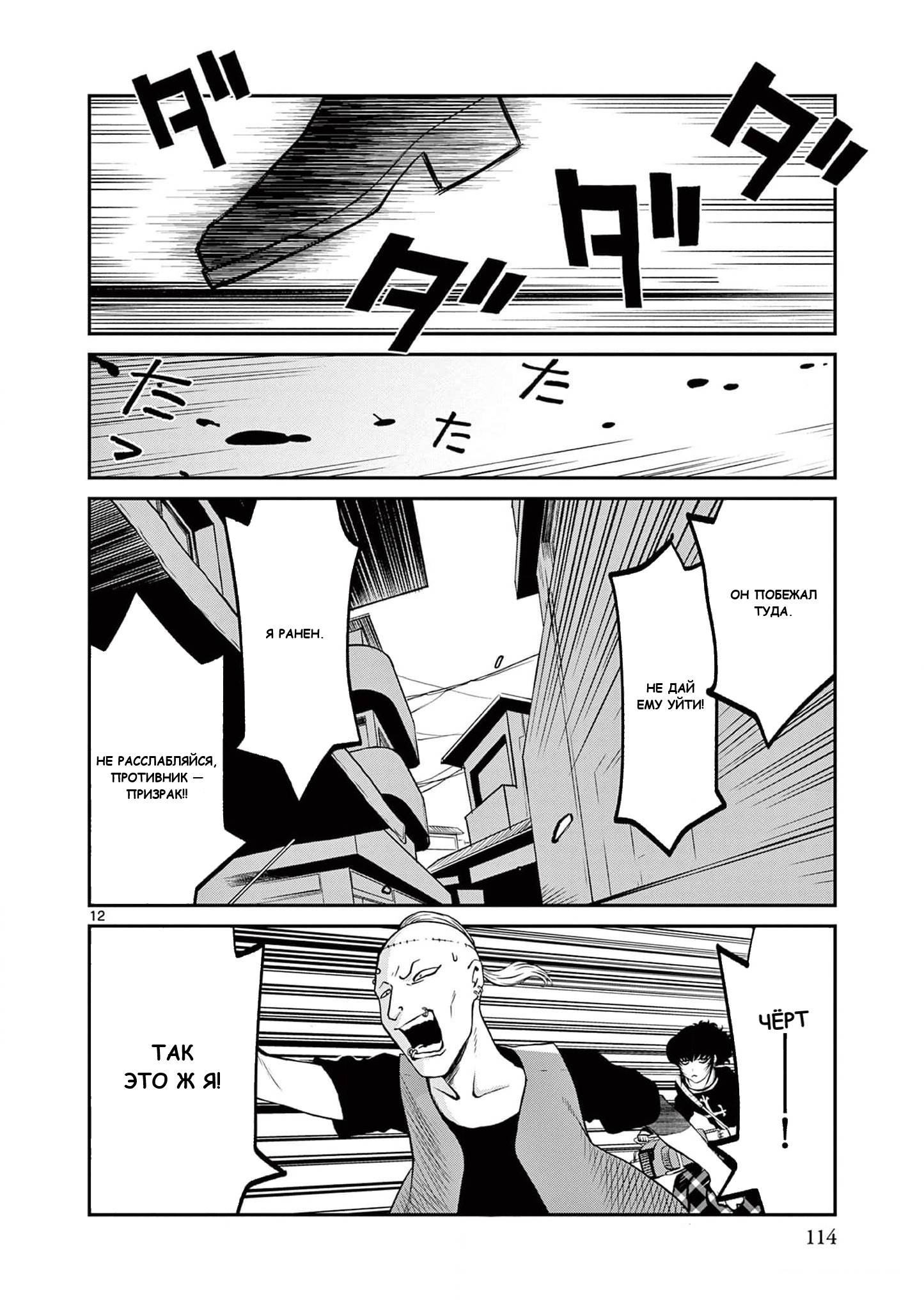 Манга Черная лагуна: Расчленяющая уборщица Сойер! Окровавленная девушка - Глава 41 Страница 14