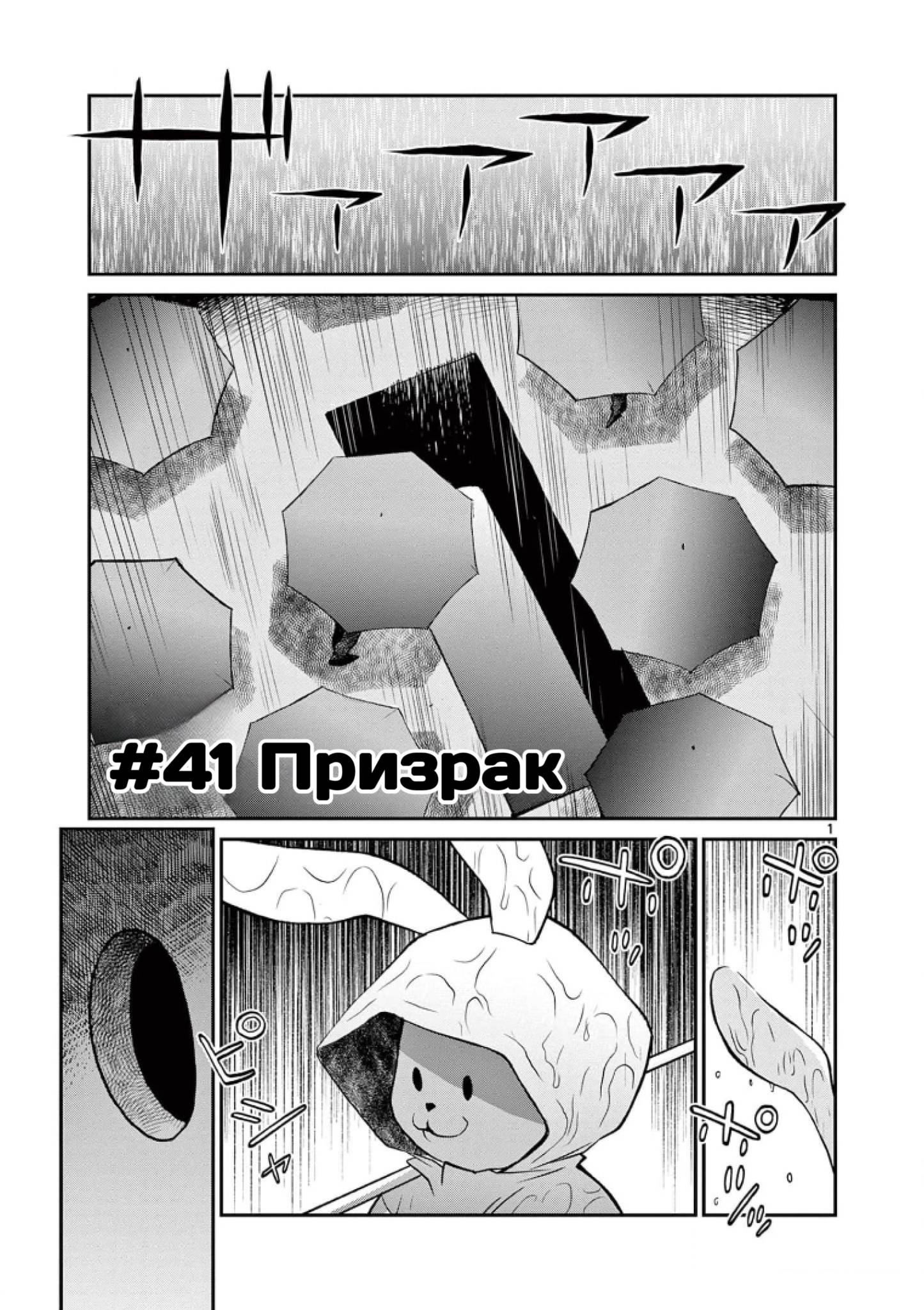 Манга Черная лагуна: Расчленяющая уборщица Сойер! Окровавленная девушка - Глава 41 Страница 3