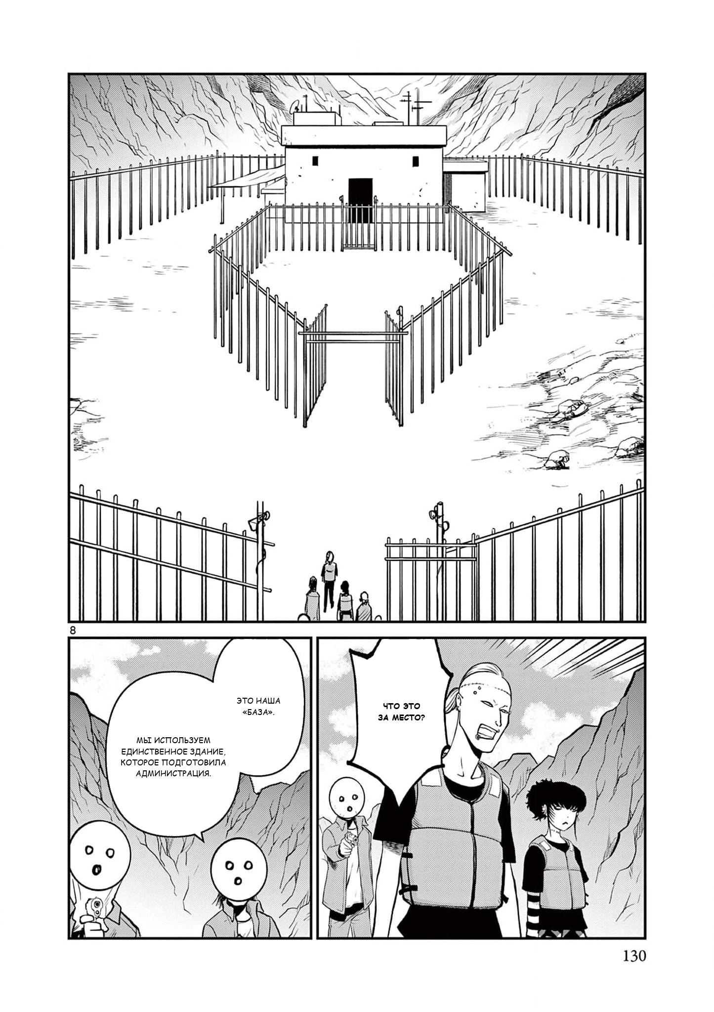 Манга Черная лагуна: Расчленяющая уборщица Сойер! Окровавленная девушка - Глава 42 Страница 10