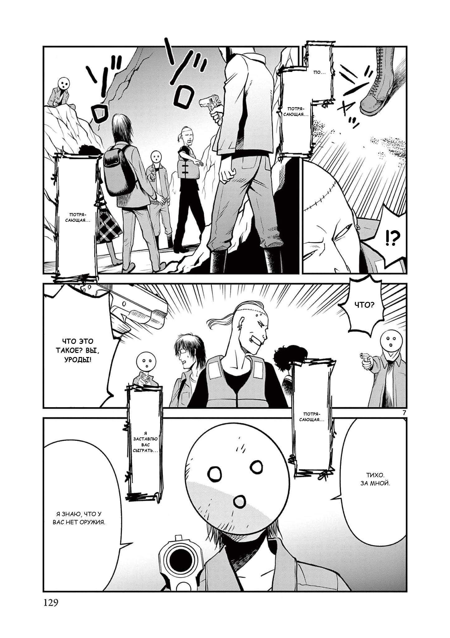 Манга Черная лагуна: Расчленяющая уборщица Сойер! Окровавленная девушка - Глава 42 Страница 9