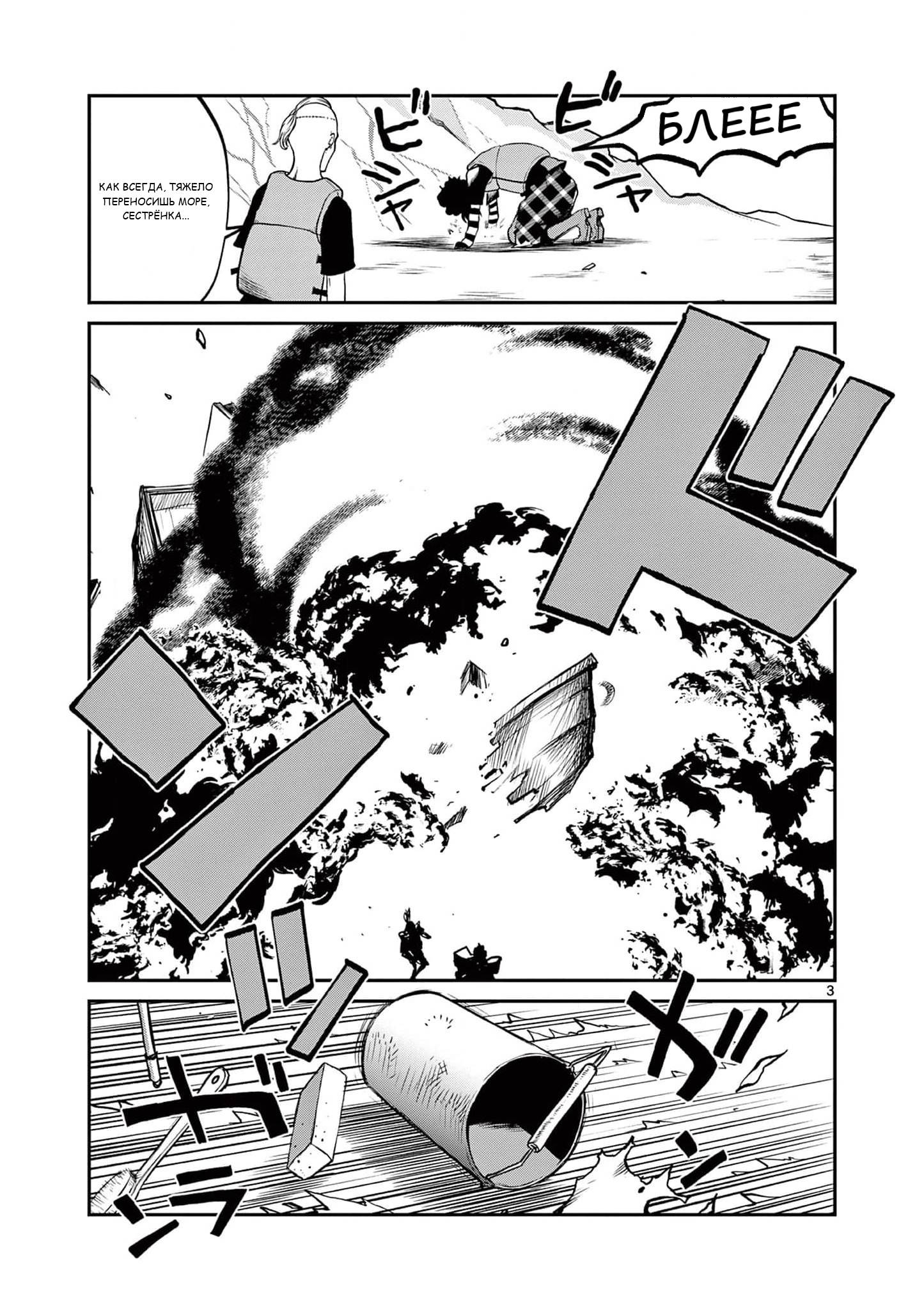 Манга Черная лагуна: Расчленяющая уборщица Сойер! Окровавленная девушка - Глава 42 Страница 5