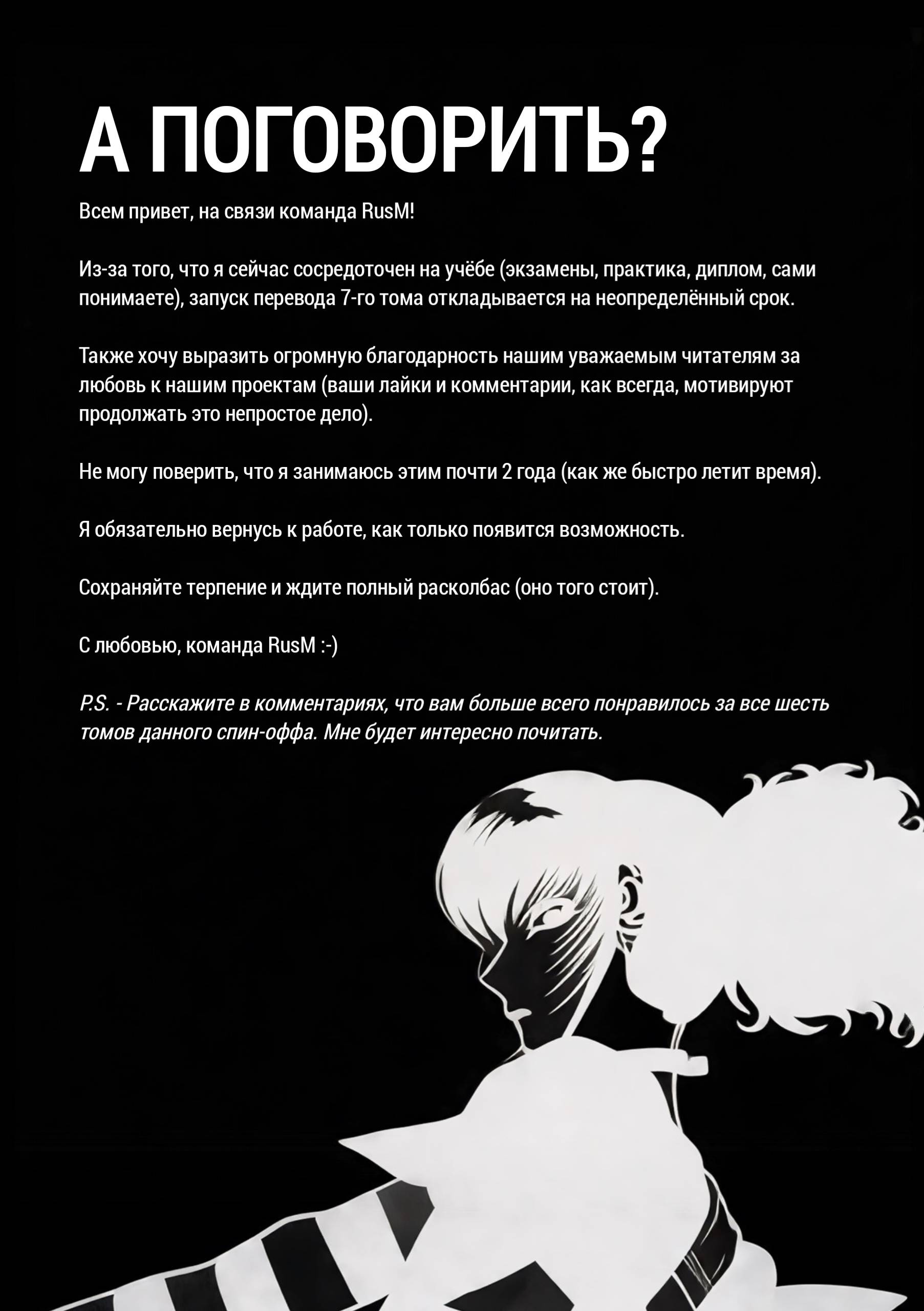 Манга Черная лагуна: Расчленяющая уборщица Сойер! Окровавленная девушка - Глава 42 Страница 24