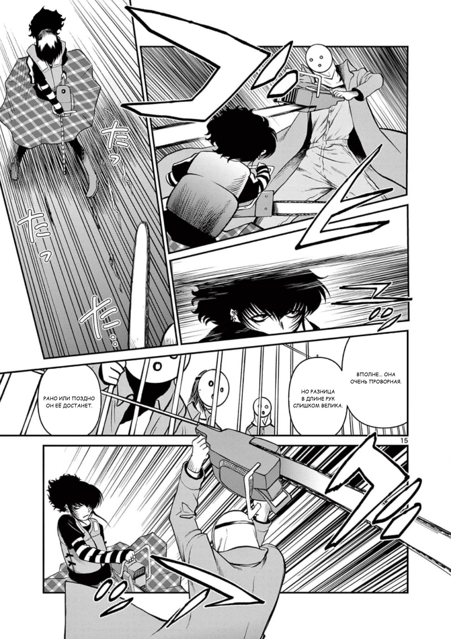 Манга Черная лагуна: Расчленяющая уборщица Сойер! Окровавленная девушка - Глава 42 Страница 17