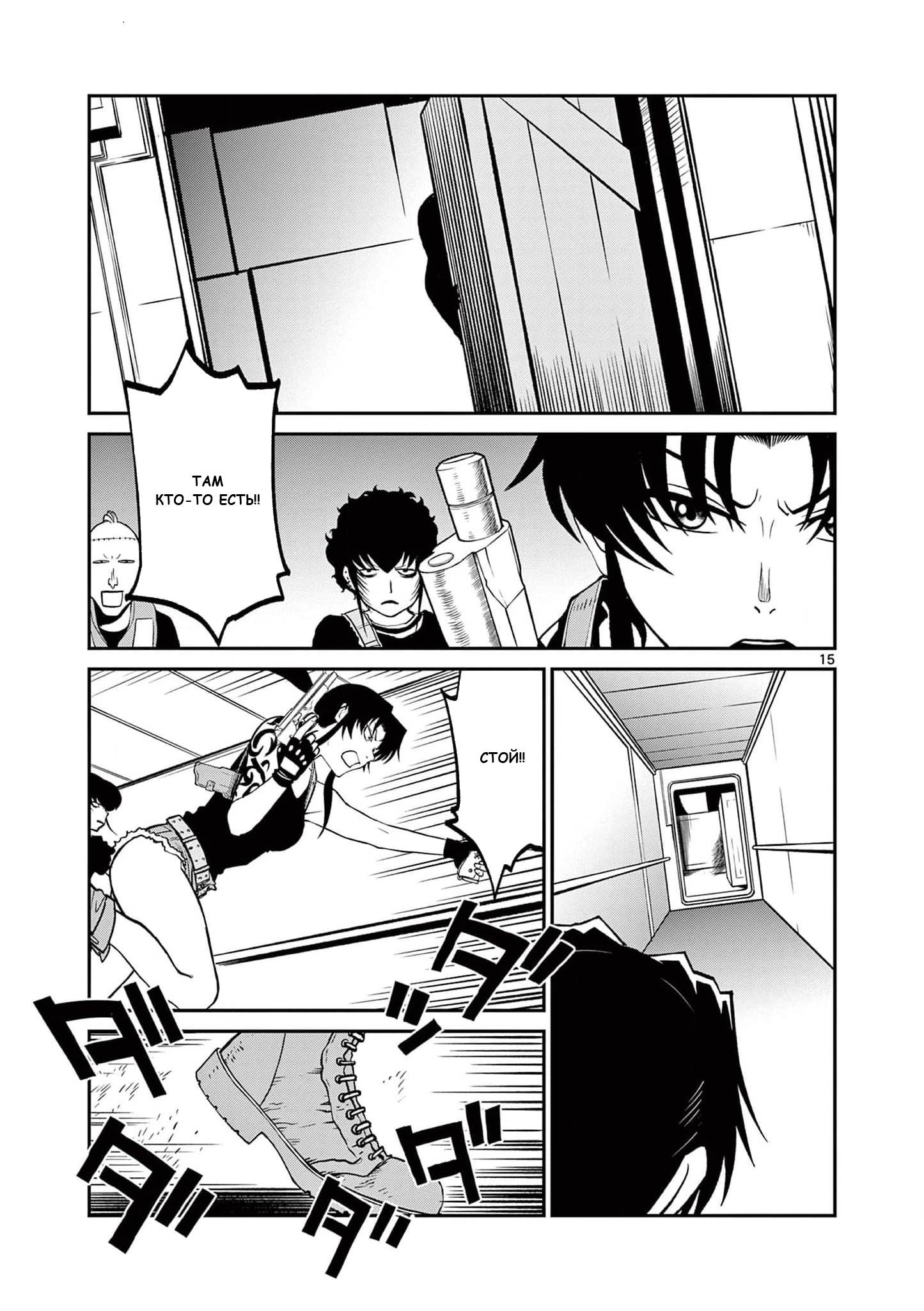 Манга Черная лагуна: Расчленяющая уборщица Сойер! Окровавленная девушка - Глава 43 Страница 22