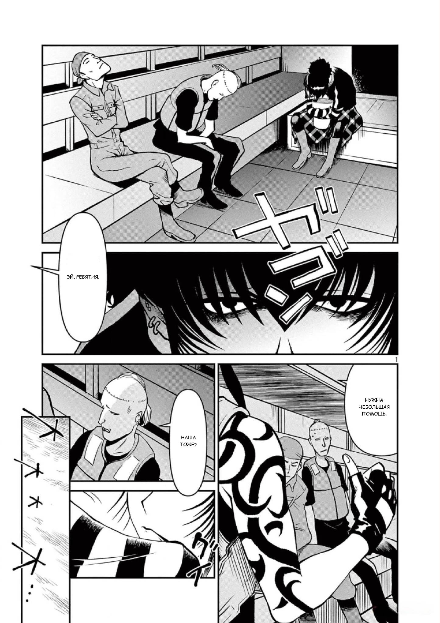 Манга Черная лагуна: Расчленяющая уборщица Сойер! Окровавленная девушка - Глава 43 Страница 8