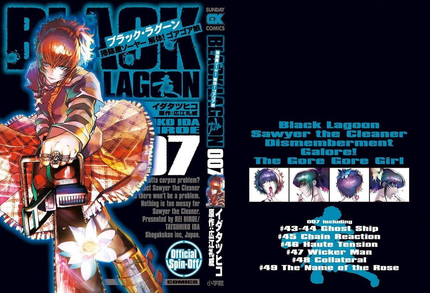 Манга Черная лагуна: Расчленяющая уборщица Сойер! Окровавленная девушка - Глава 43 Страница 3