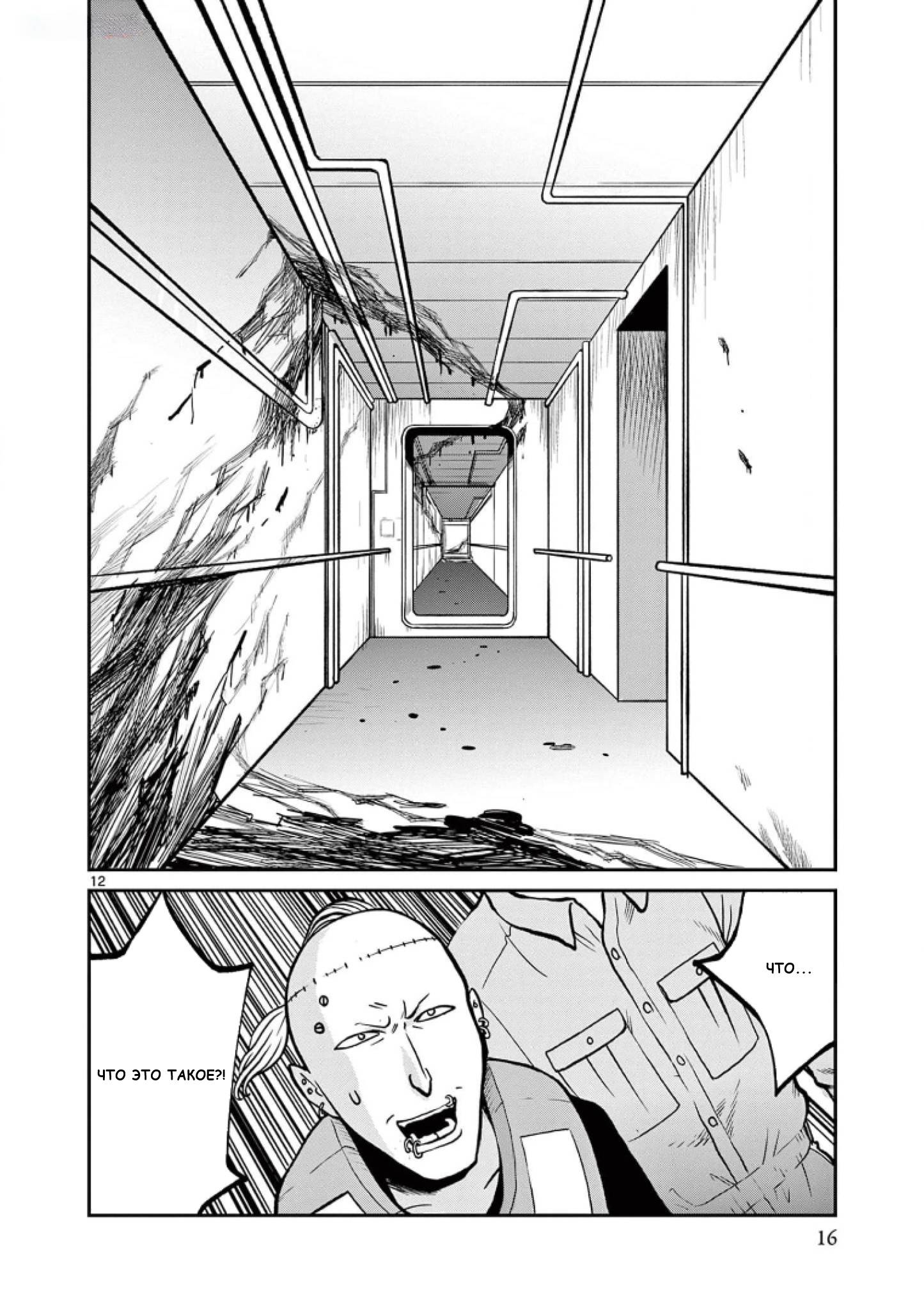 Манга Черная лагуна: Расчленяющая уборщица Сойер! Окровавленная девушка - Глава 43 Страница 19