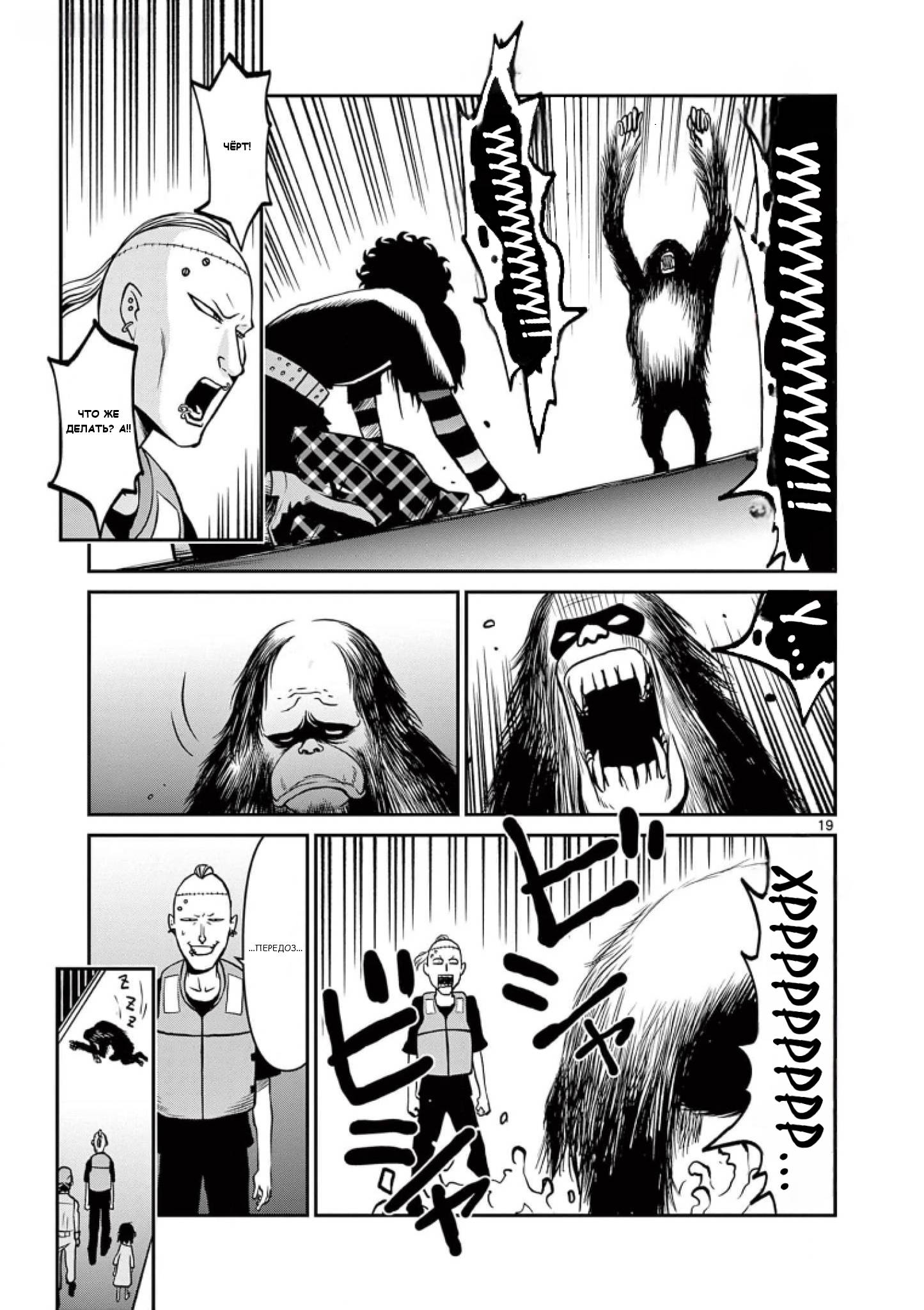 Манга Черная лагуна: Расчленяющая уборщица Сойер! Окровавленная девушка - Глава 44 Страница 21