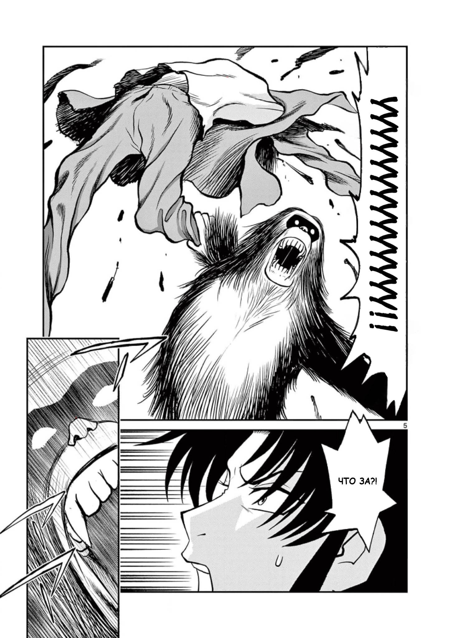 Манга Черная лагуна: Расчленяющая уборщица Сойер! Окровавленная девушка - Глава 44 Страница 7