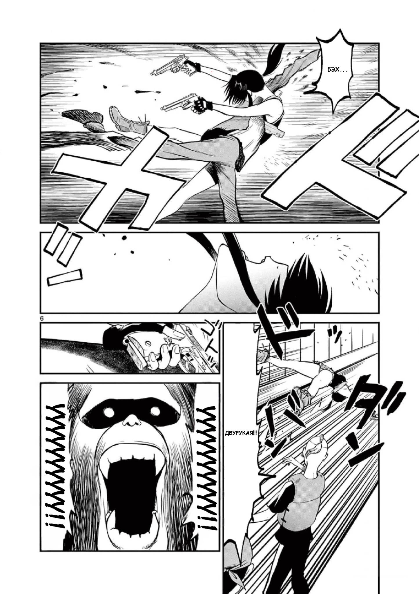 Манга Черная лагуна: Расчленяющая уборщица Сойер! Окровавленная девушка - Глава 44 Страница 8