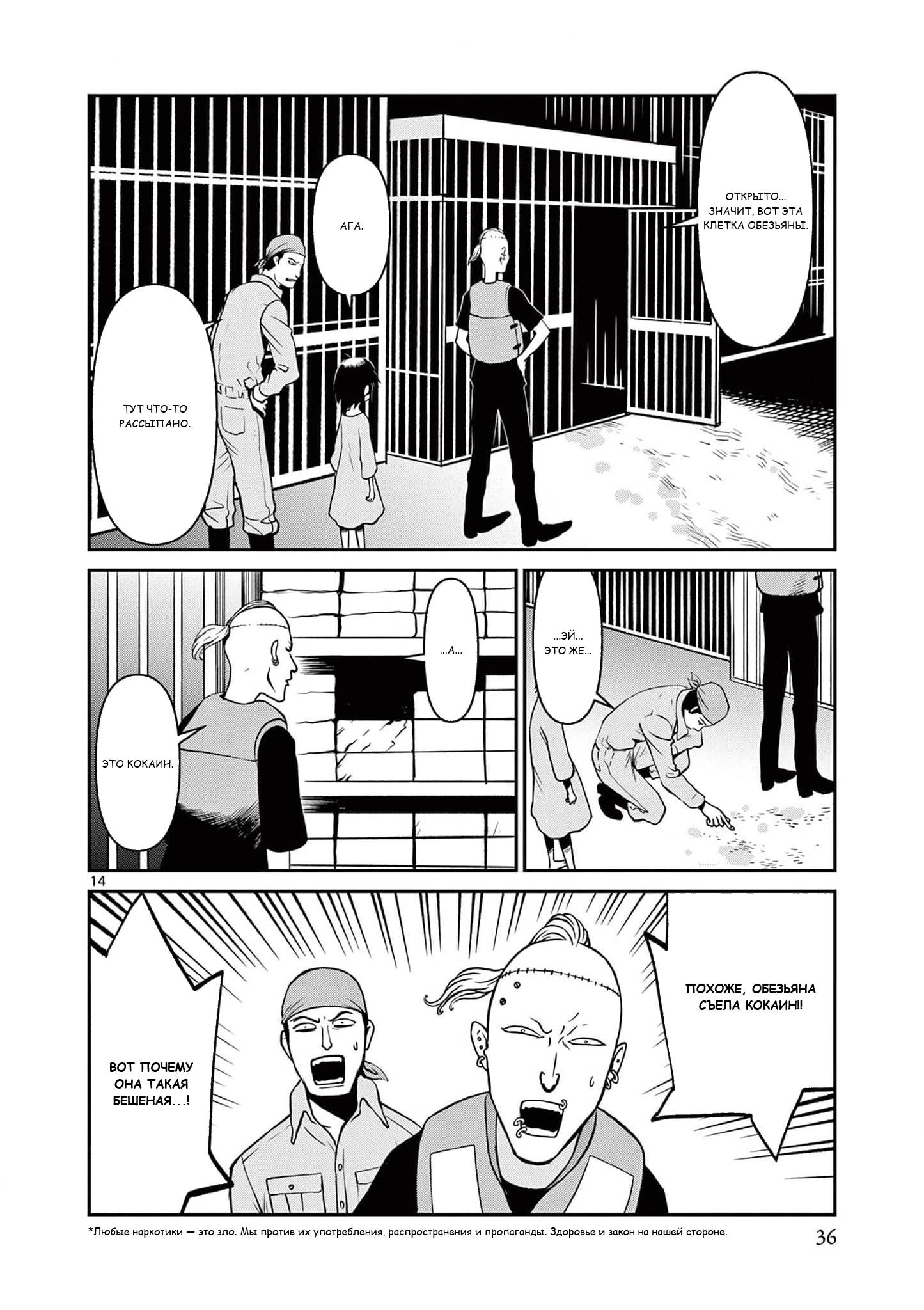 Манга Черная лагуна: Расчленяющая уборщица Сойер! Окровавленная девушка - Глава 44 Страница 16