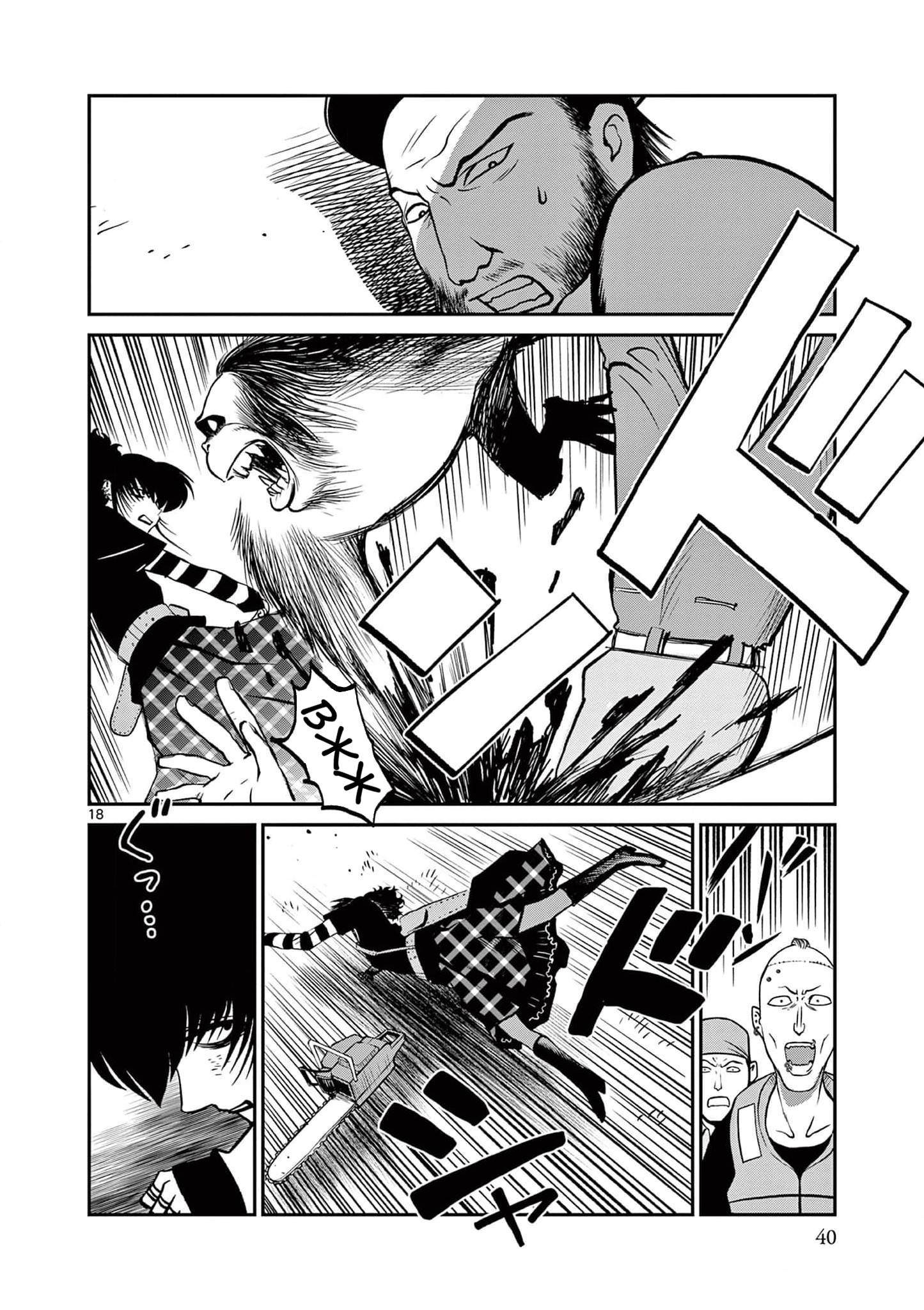 Манга Черная лагуна: Расчленяющая уборщица Сойер! Окровавленная девушка - Глава 44 Страница 20