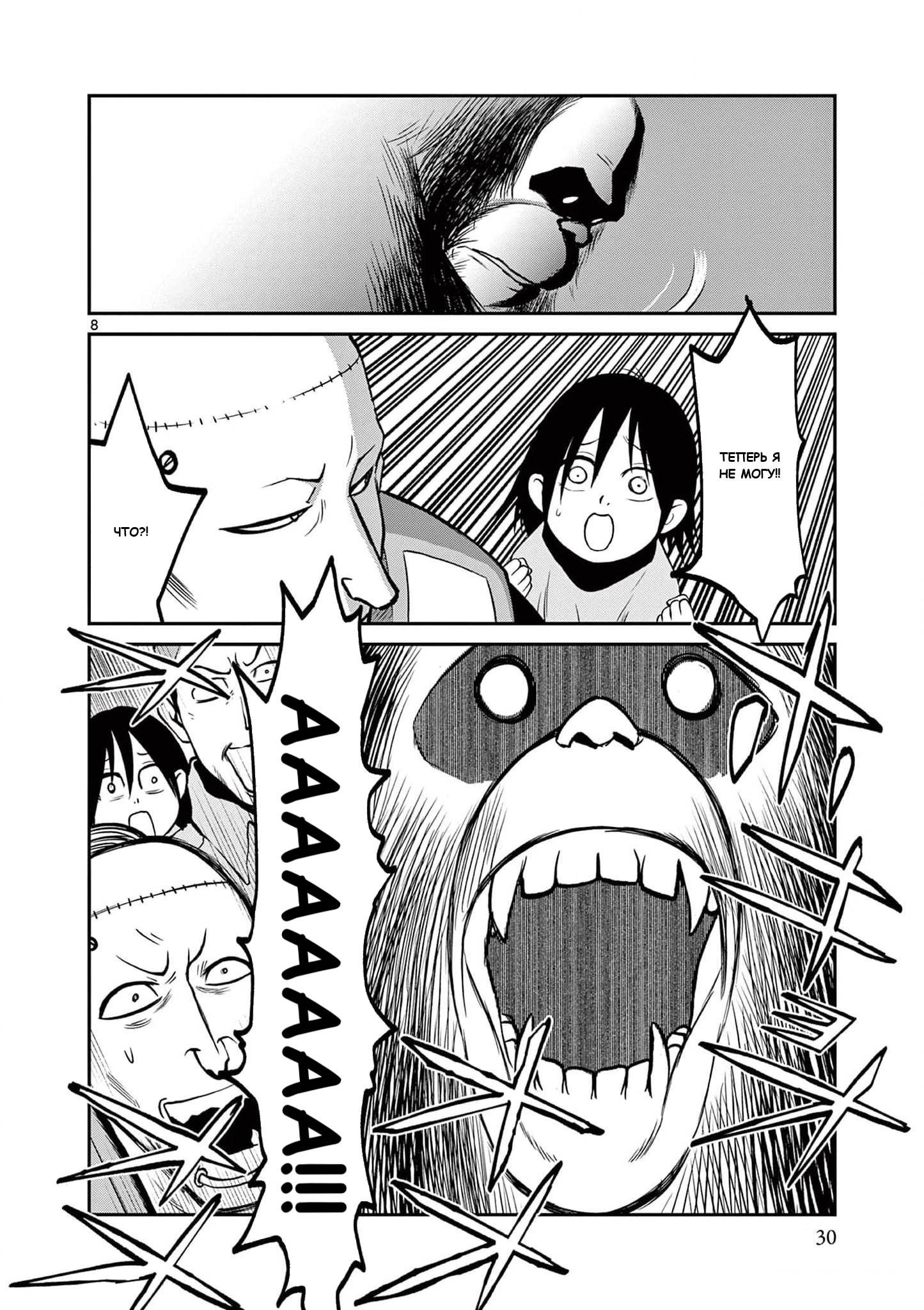 Манга Черная лагуна: Расчленяющая уборщица Сойер! Окровавленная девушка - Глава 44 Страница 10