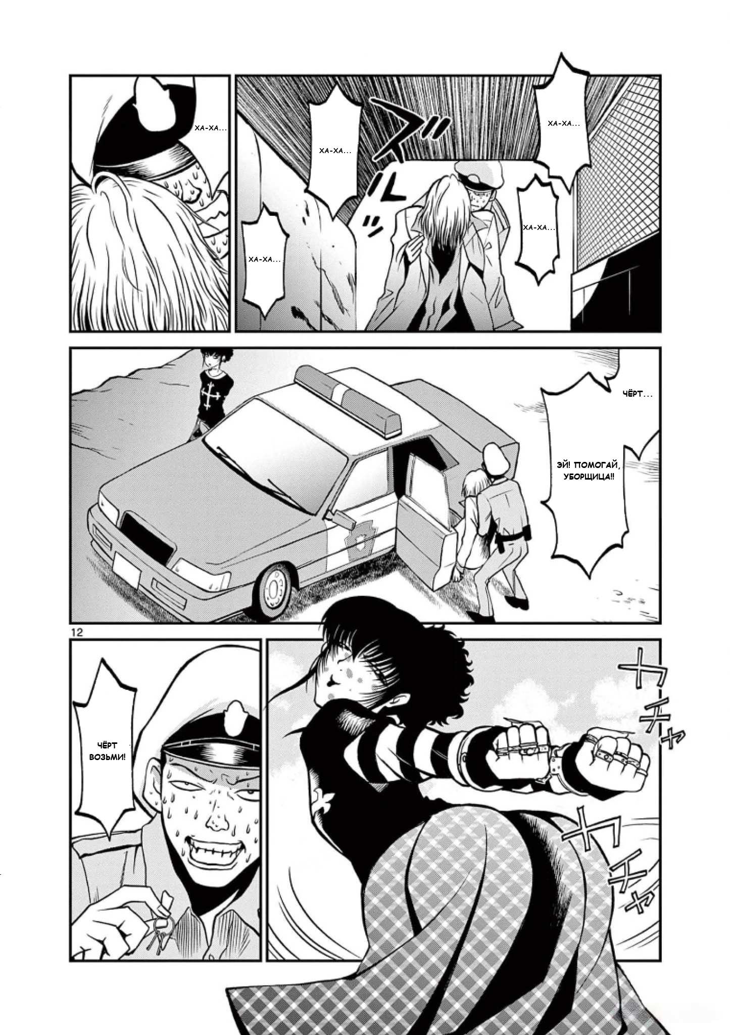 Манга Черная лагуна: Расчленяющая уборщица Сойер! Окровавленная девушка - Глава 45 Страница 14