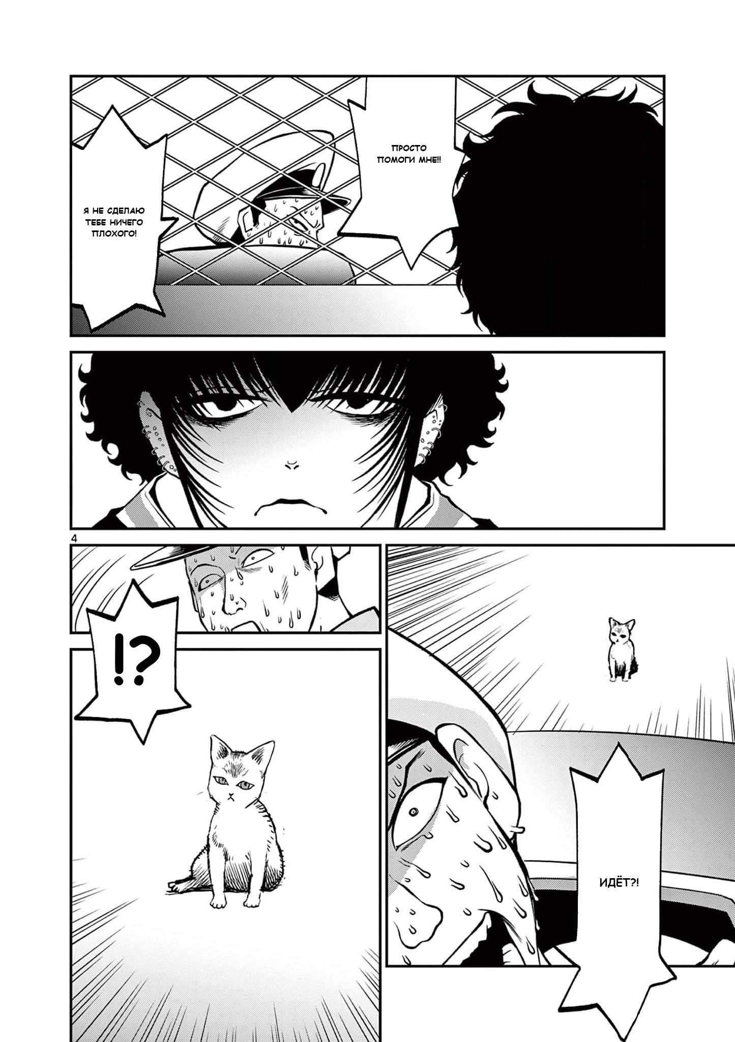 Манга Черная лагуна: Расчленяющая уборщица Сойер! Окровавленная девушка - Глава 45 Страница 6