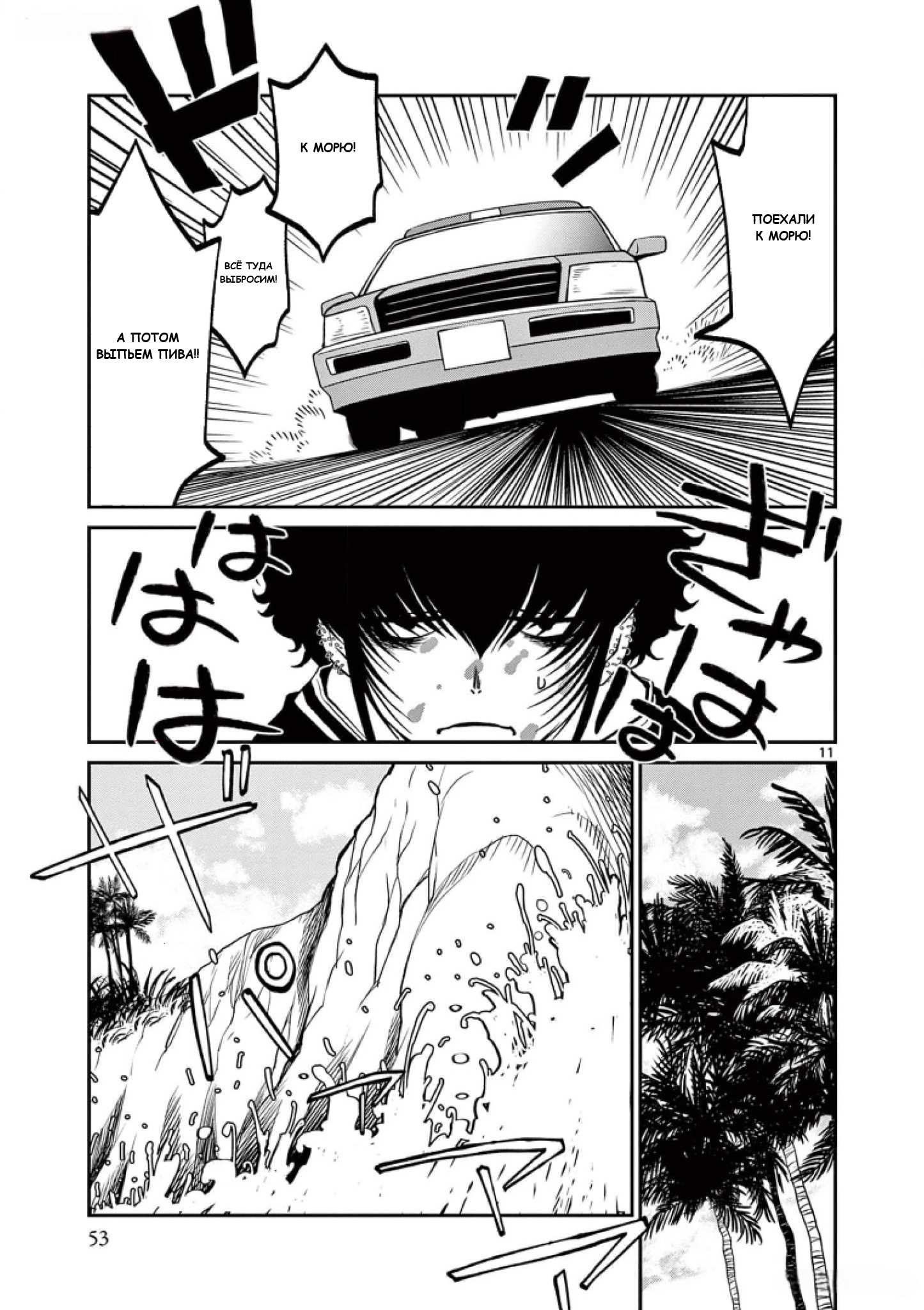 Манга Черная лагуна: Расчленяющая уборщица Сойер! Окровавленная девушка - Глава 45 Страница 13