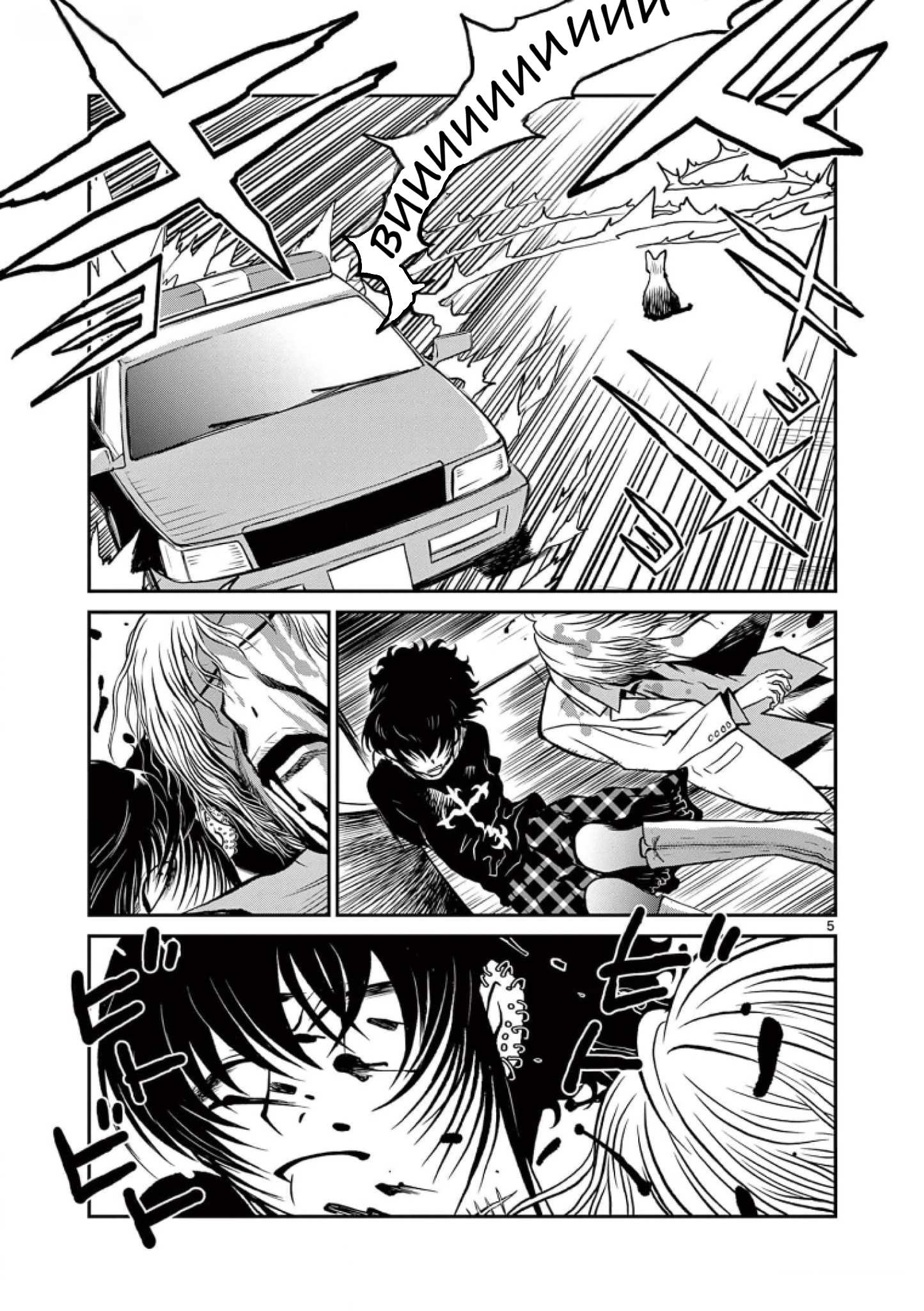 Манга Черная лагуна: Расчленяющая уборщица Сойер! Окровавленная девушка - Глава 45 Страница 7