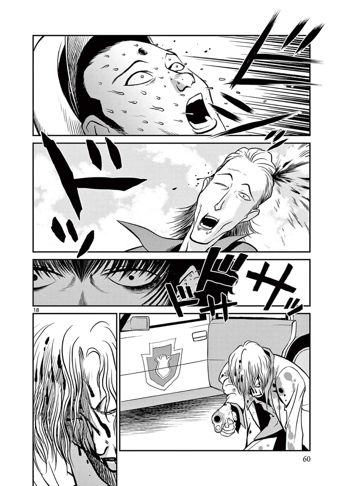 Манга Черная лагуна: Расчленяющая уборщица Сойер! Окровавленная девушка - Глава 45 Страница 20