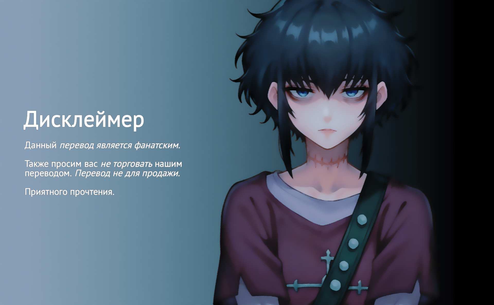 Манга Черная лагуна: Расчленяющая уборщица Сойер! Окровавленная девушка - Глава 47 Страница 1