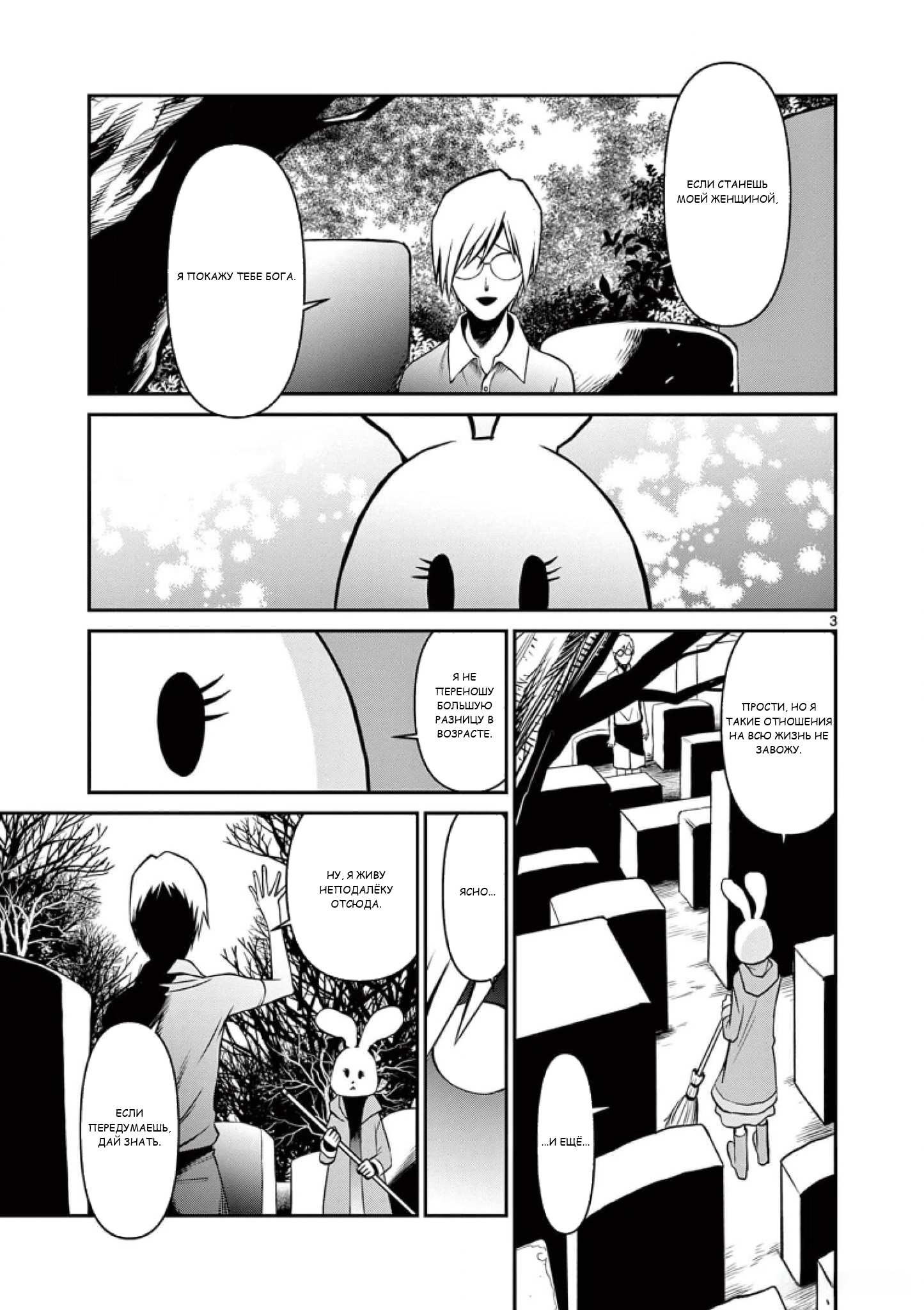 Манга Черная лагуна: Расчленяющая уборщица Сойер! Окровавленная девушка - Глава 47 Страница 5