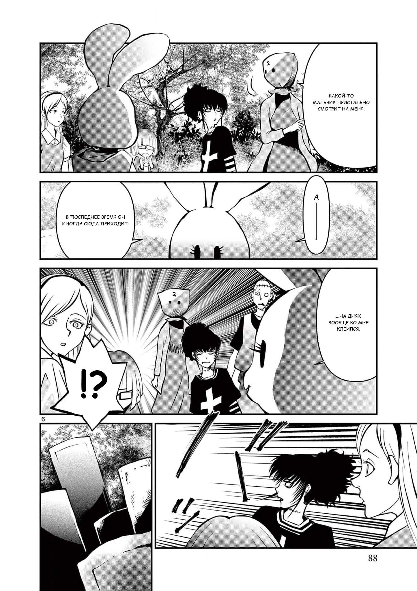 Манга Черная лагуна: Расчленяющая уборщица Сойер! Окровавленная девушка - Глава 47 Страница 8