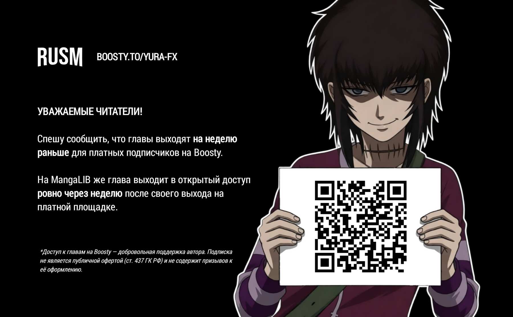 Манга Черная лагуна: Расчленяющая уборщица Сойер! Окровавленная девушка - Глава 50 Страница 3