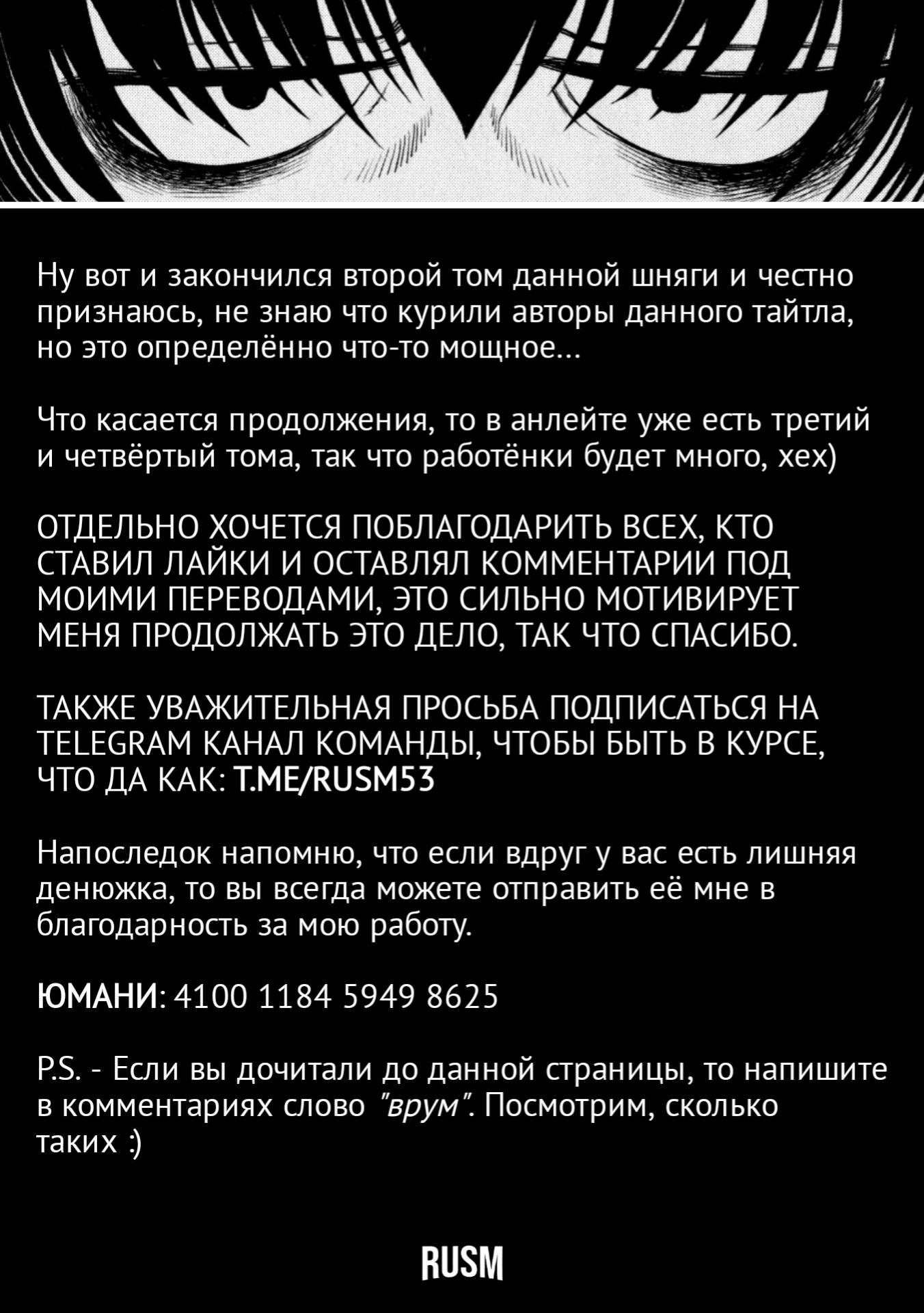 Манга Черная лагуна: Расчленяющая уборщица Сойер! Окровавленная девушка - Глава 14 Страница 29