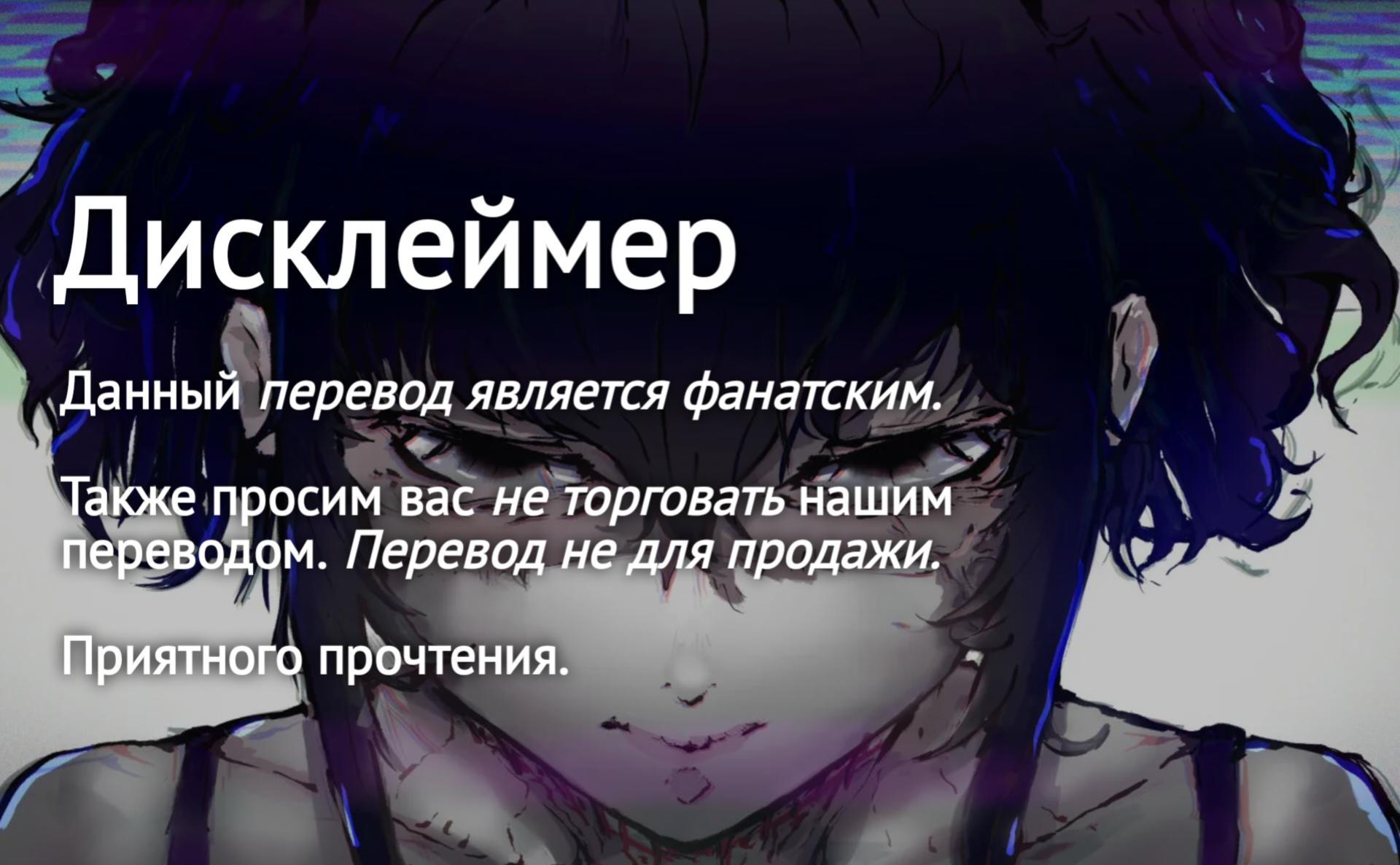 Манга Черная лагуна: Расчленяющая уборщица Сойер! Окровавленная девушка - Глава 15 Страница 1