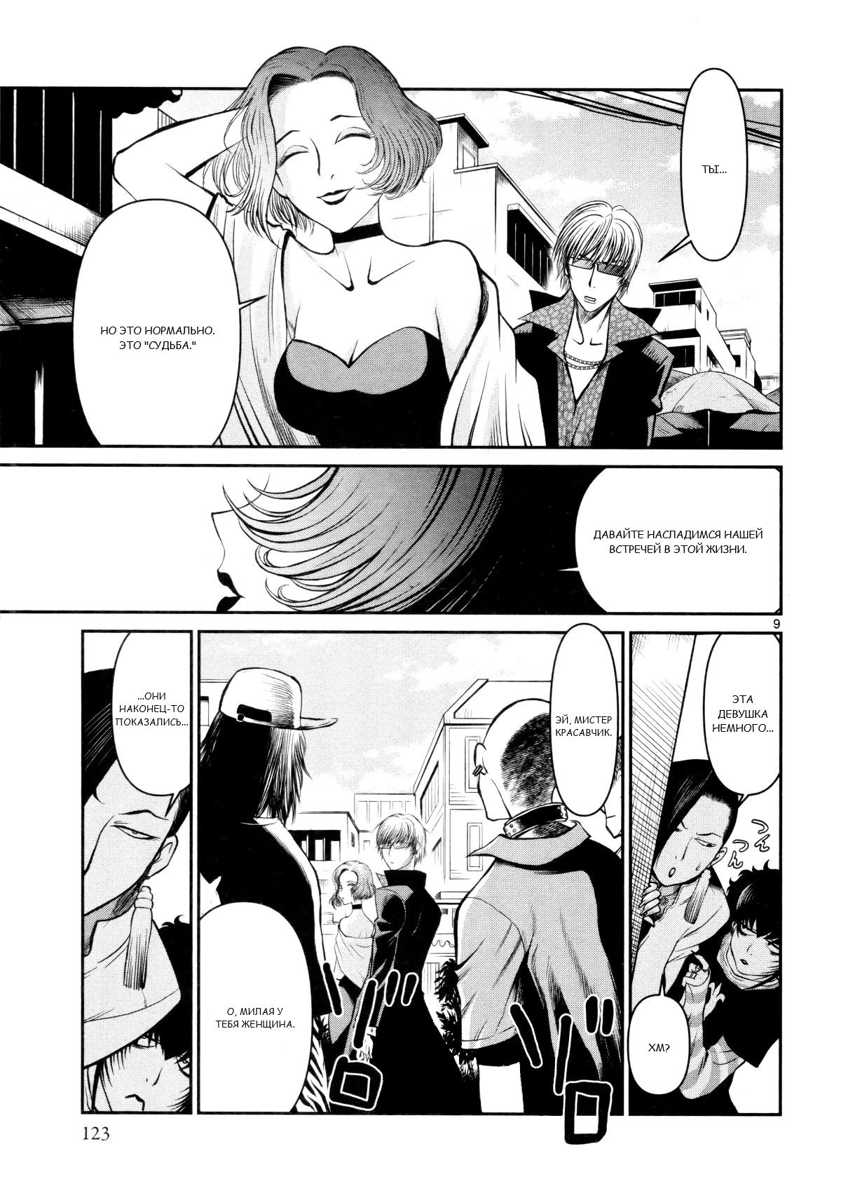 Манга Черная лагуна: Расчленяющая уборщица Сойер! Окровавленная девушка - Глава 21 Страница 11