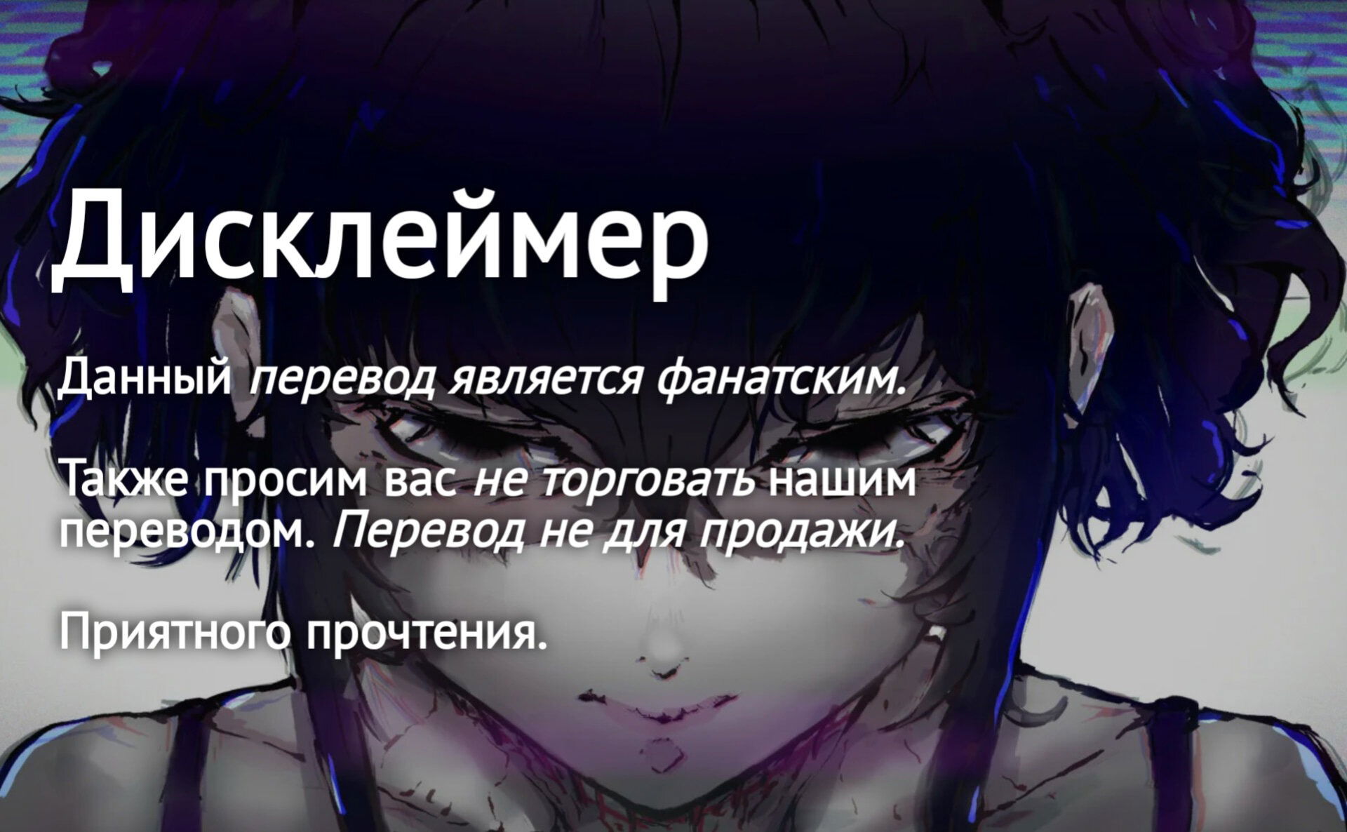 Манга Черная лагуна: Расчленяющая уборщица Сойер! Окровавленная девушка - Глава 21 Страница 1