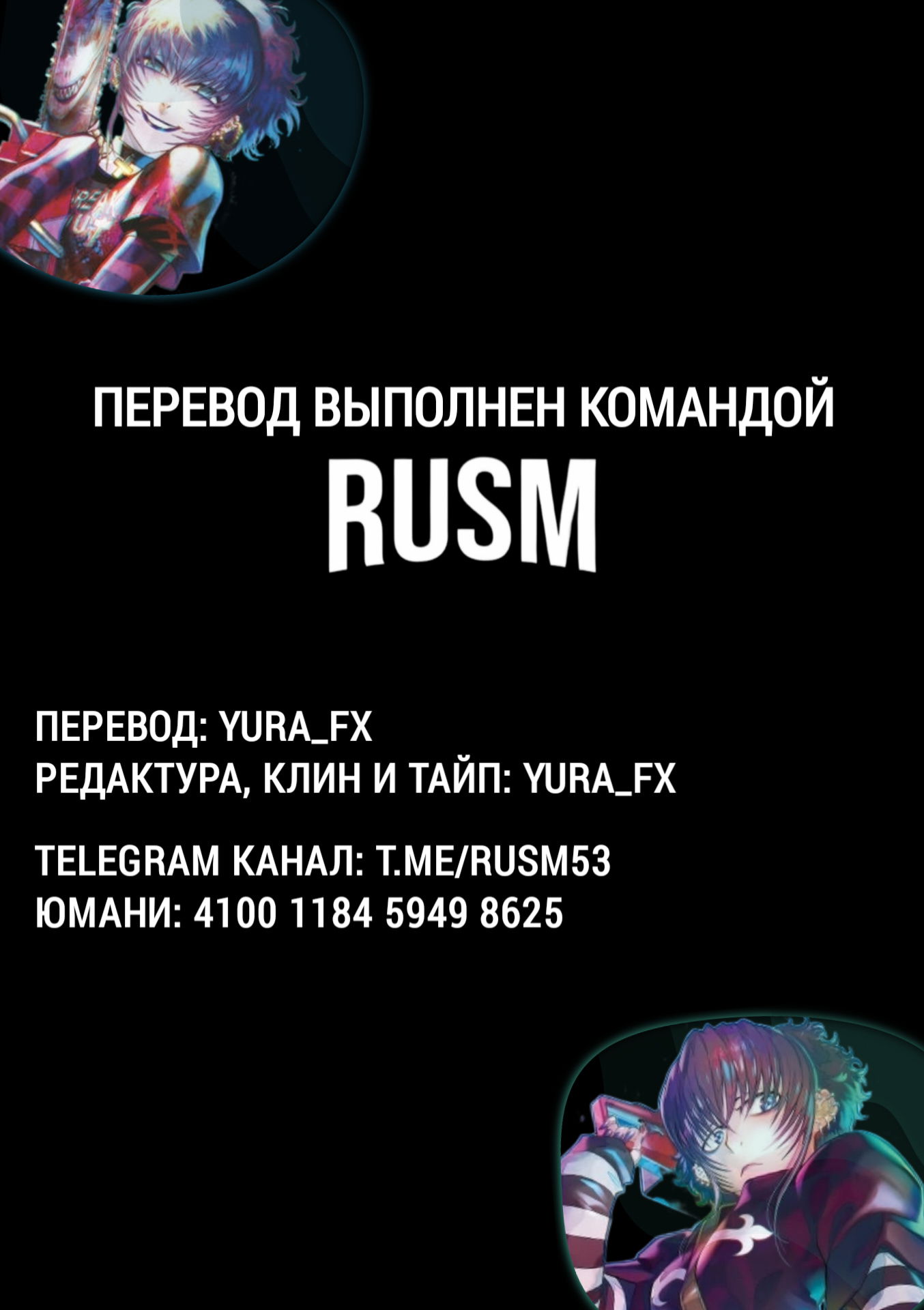 Манга Черная лагуна: Расчленяющая уборщица Сойер! Окровавленная девушка - Глава 21 Страница 21