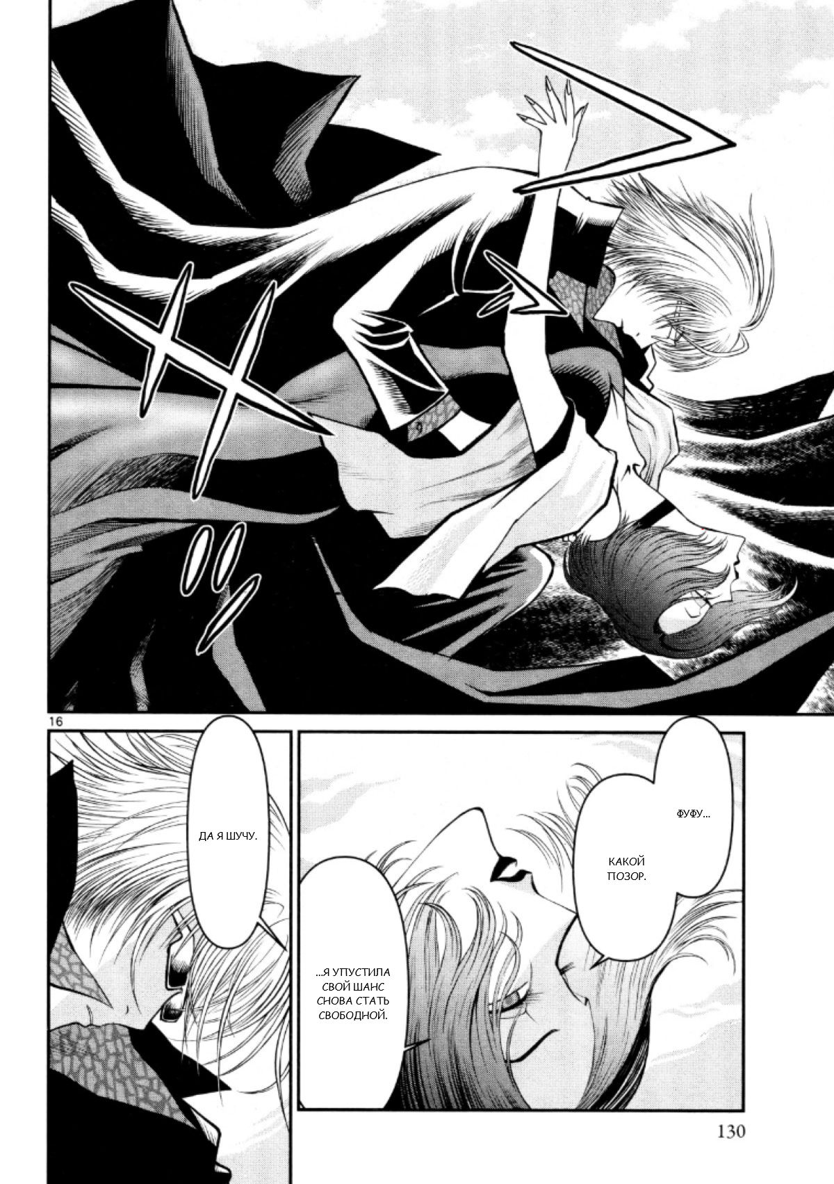 Манга Черная лагуна: Расчленяющая уборщица Сойер! Окровавленная девушка - Глава 21 Страница 18