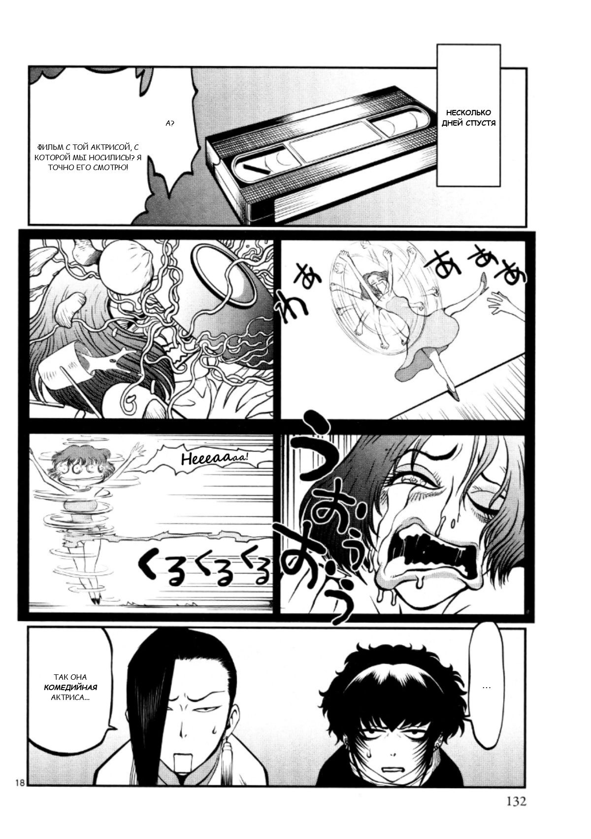 Манга Черная лагуна: Расчленяющая уборщица Сойер! Окровавленная девушка - Глава 21 Страница 20