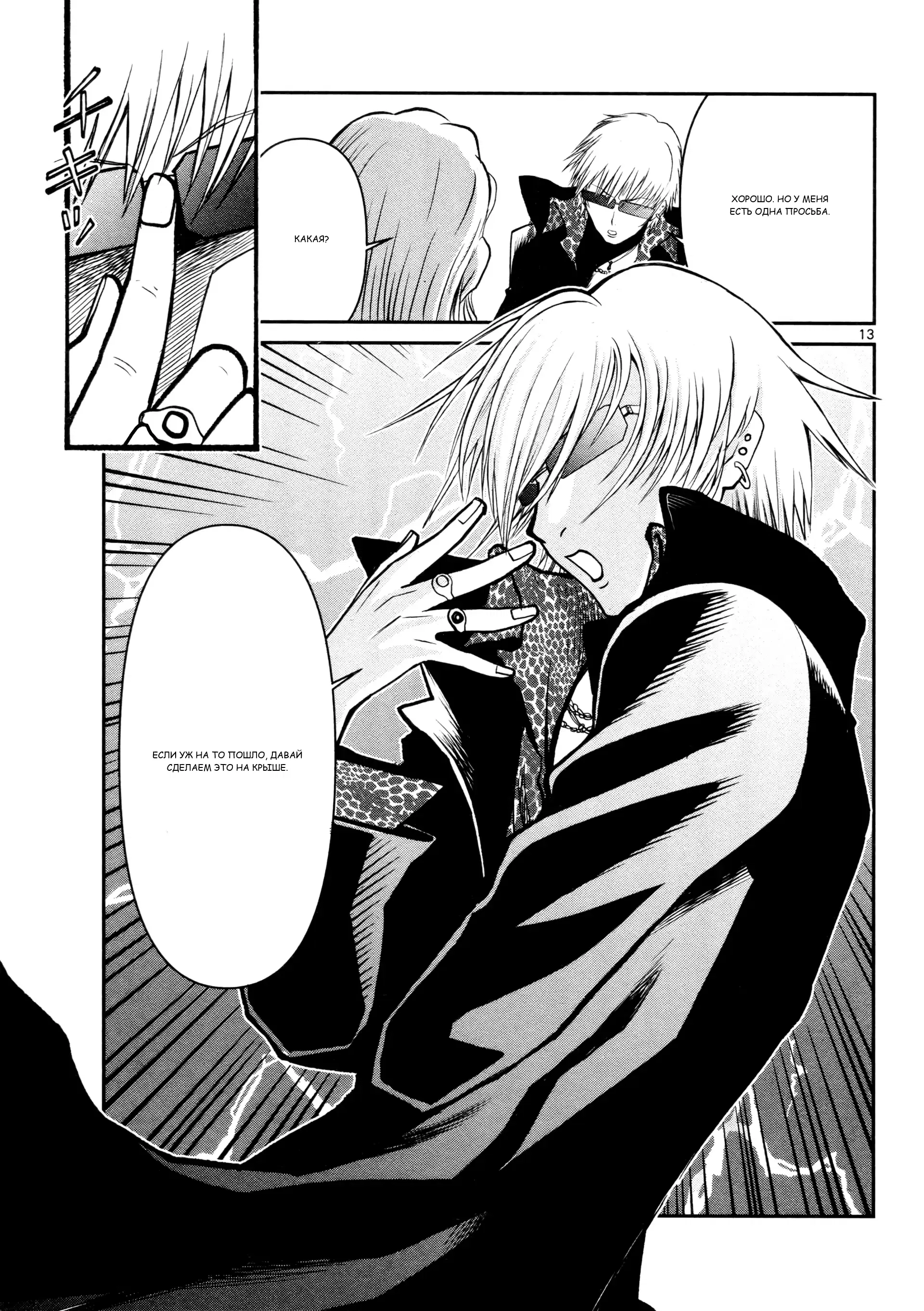 Манга Черная лагуна: Расчленяющая уборщица Сойер! Окровавленная девушка - Глава 30 Страница 15