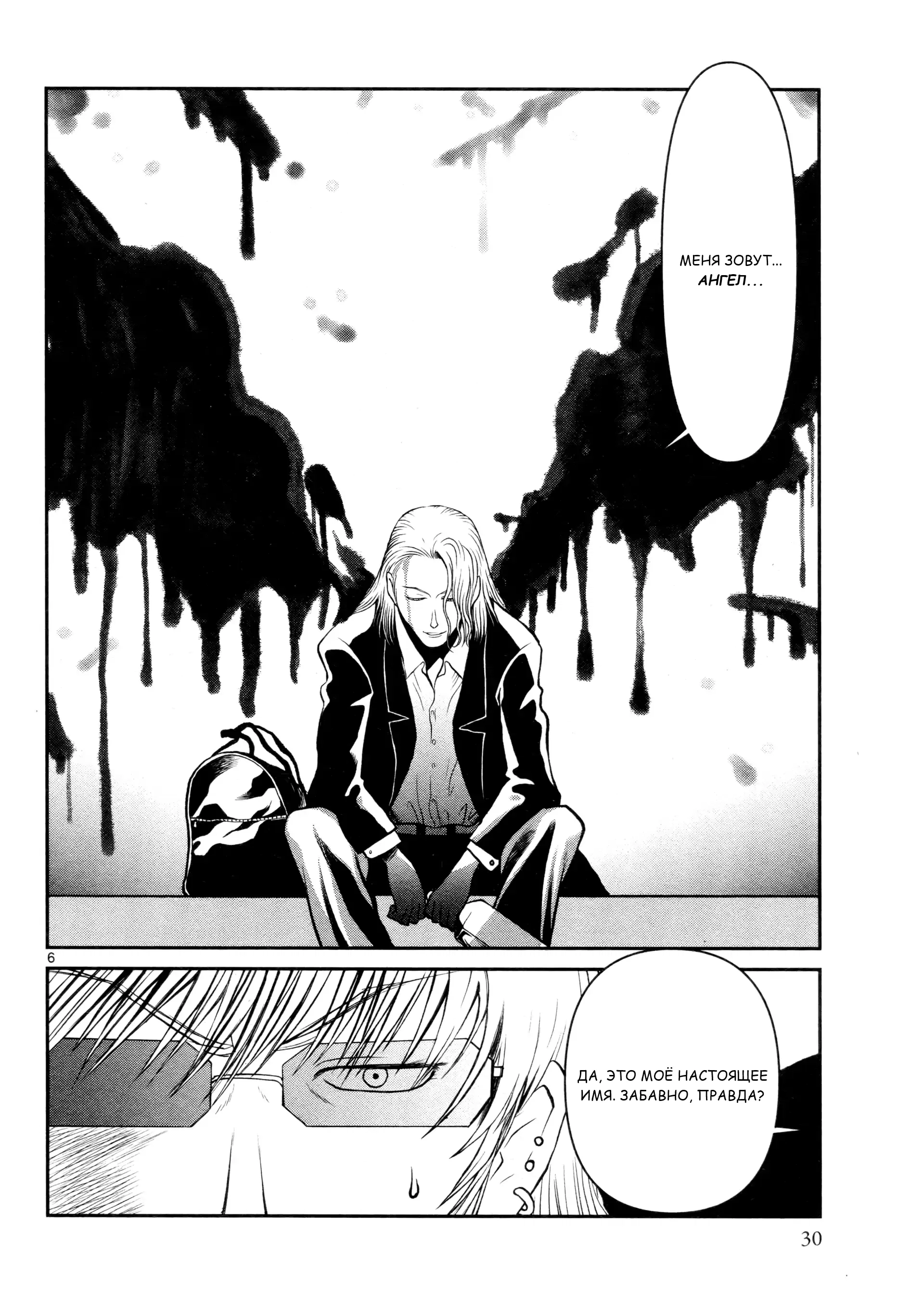Манга Черная лагуна: Расчленяющая уборщица Сойер! Окровавленная девушка - Глава 30 Страница 9