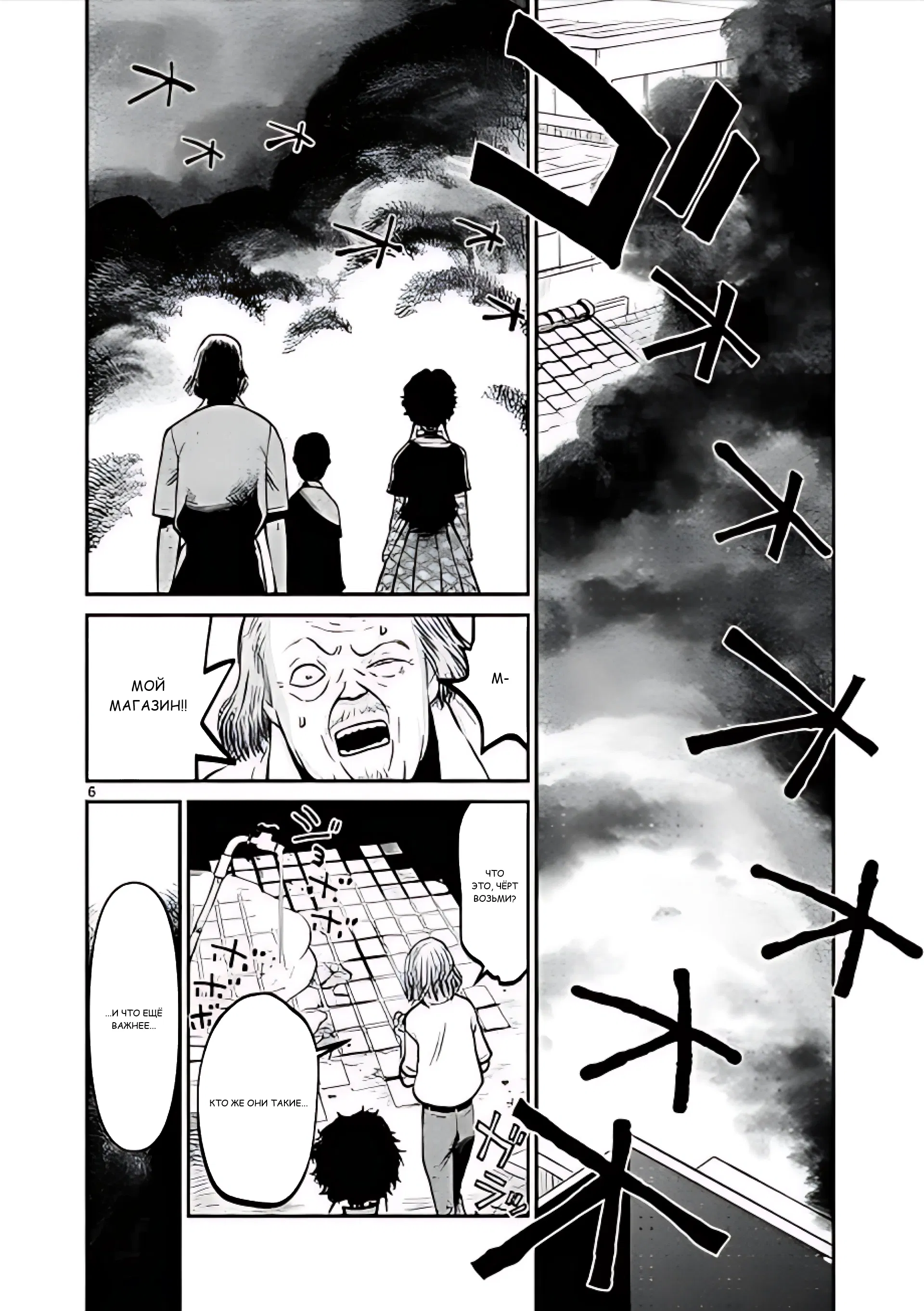 Манга Черная лагуна: Расчленяющая уборщица Сойер! Окровавленная девушка - Глава 29 Страница 14