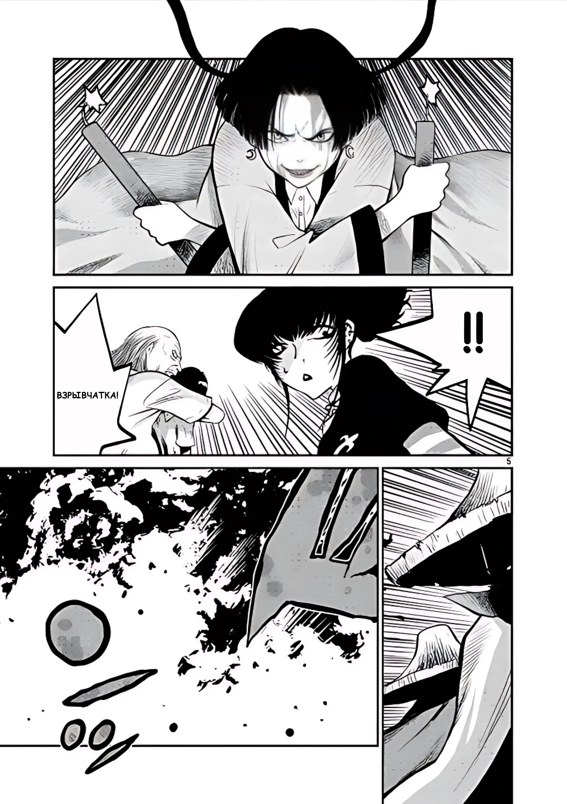 Манга Черная лагуна: Расчленяющая уборщица Сойер! Окровавленная девушка - Глава 29 Страница 13