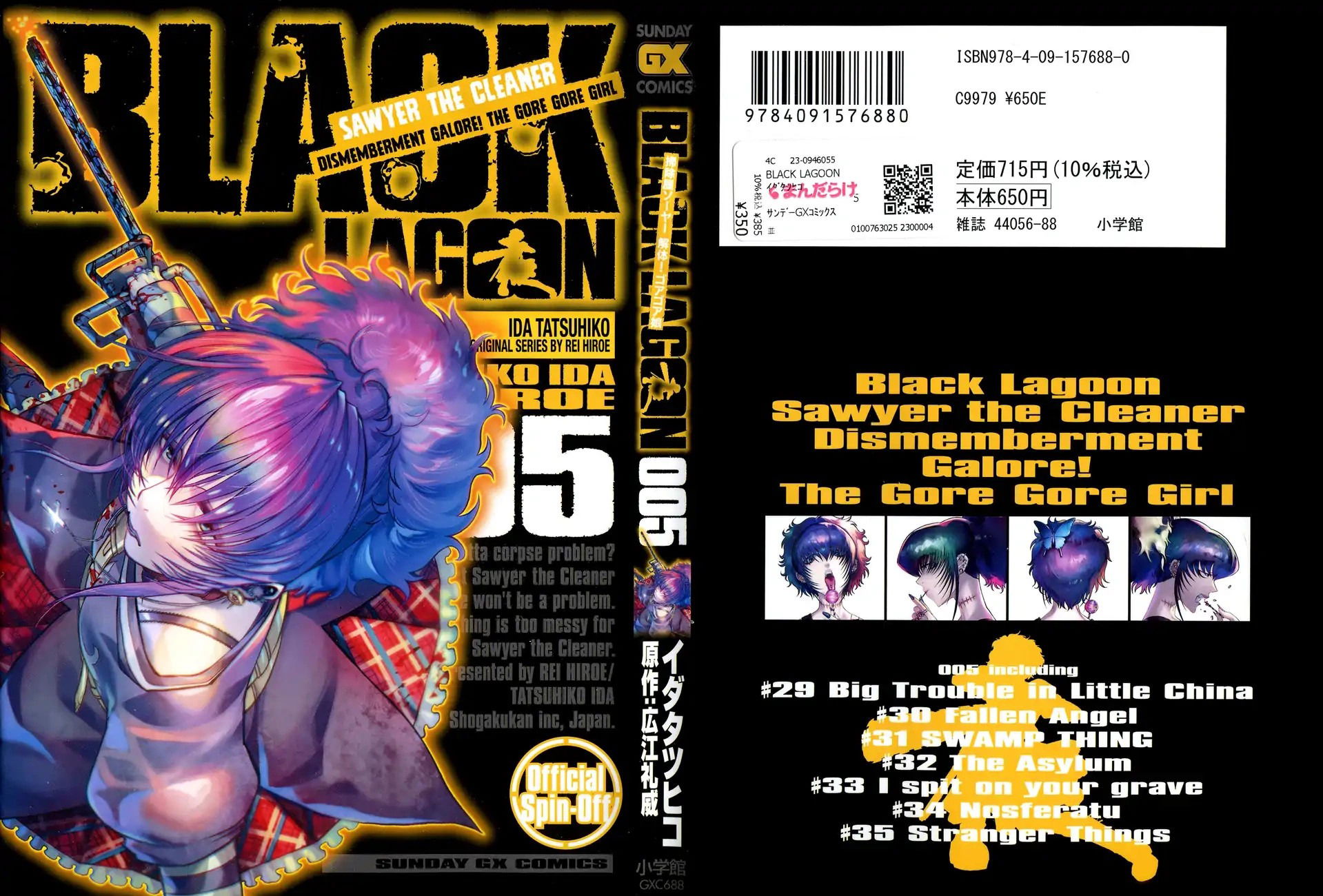 Манга Черная лагуна: Расчленяющая уборщица Сойер! Окровавленная девушка - Глава 29 Страница 4