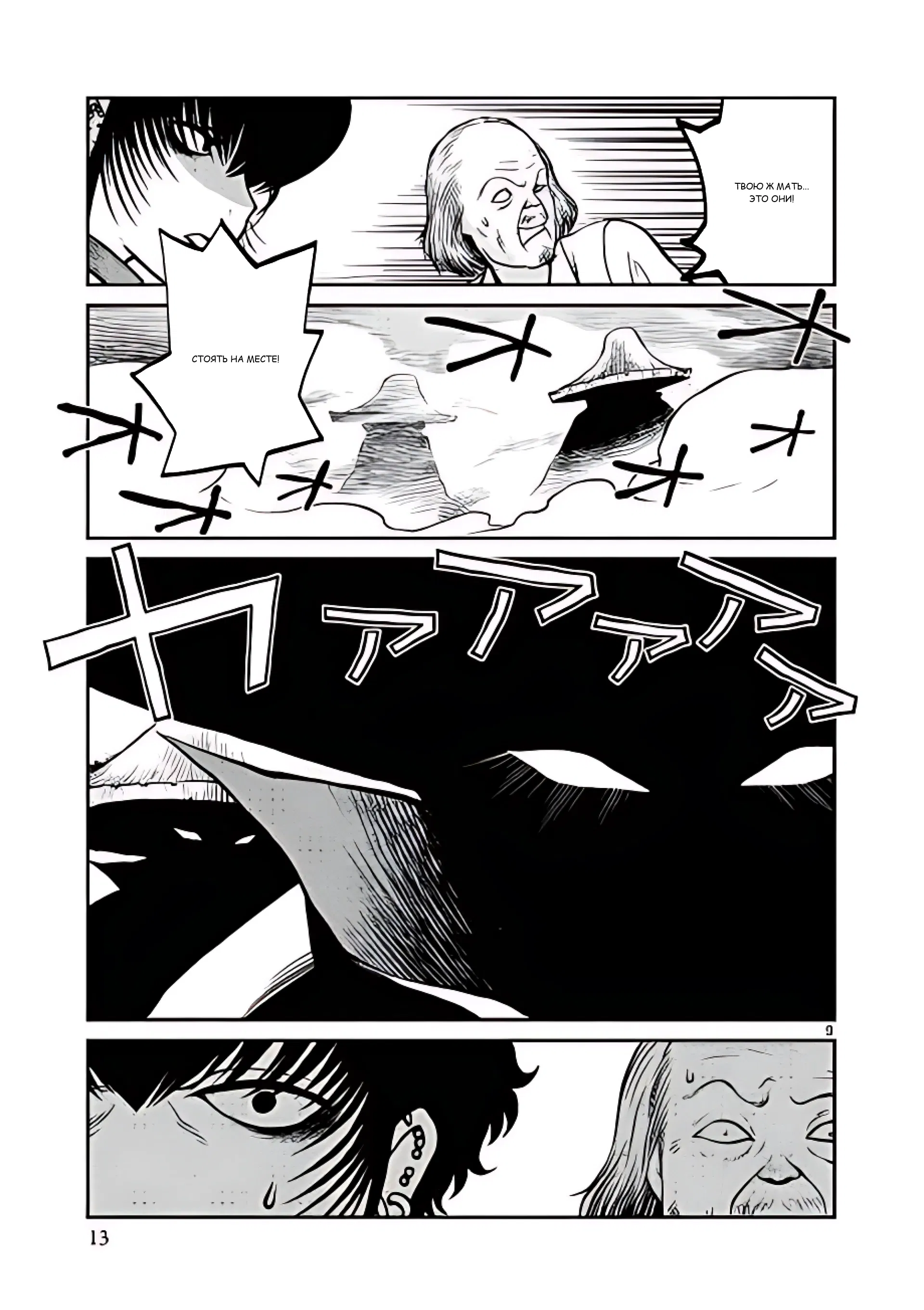 Манга Черная лагуна: Расчленяющая уборщица Сойер! Окровавленная девушка - Глава 29 Страница 17