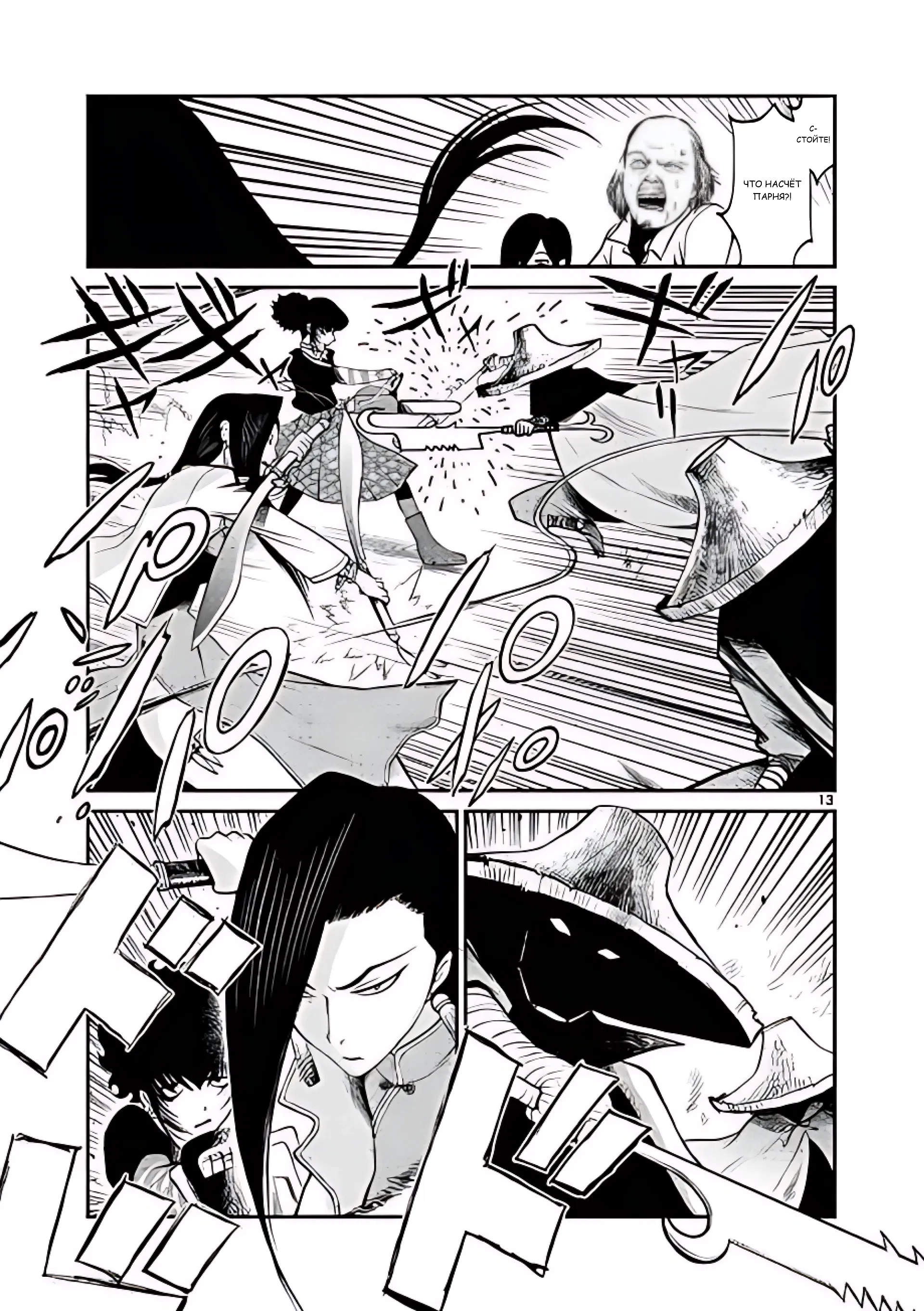 Манга Черная лагуна: Расчленяющая уборщица Сойер! Окровавленная девушка - Глава 29 Страница 21