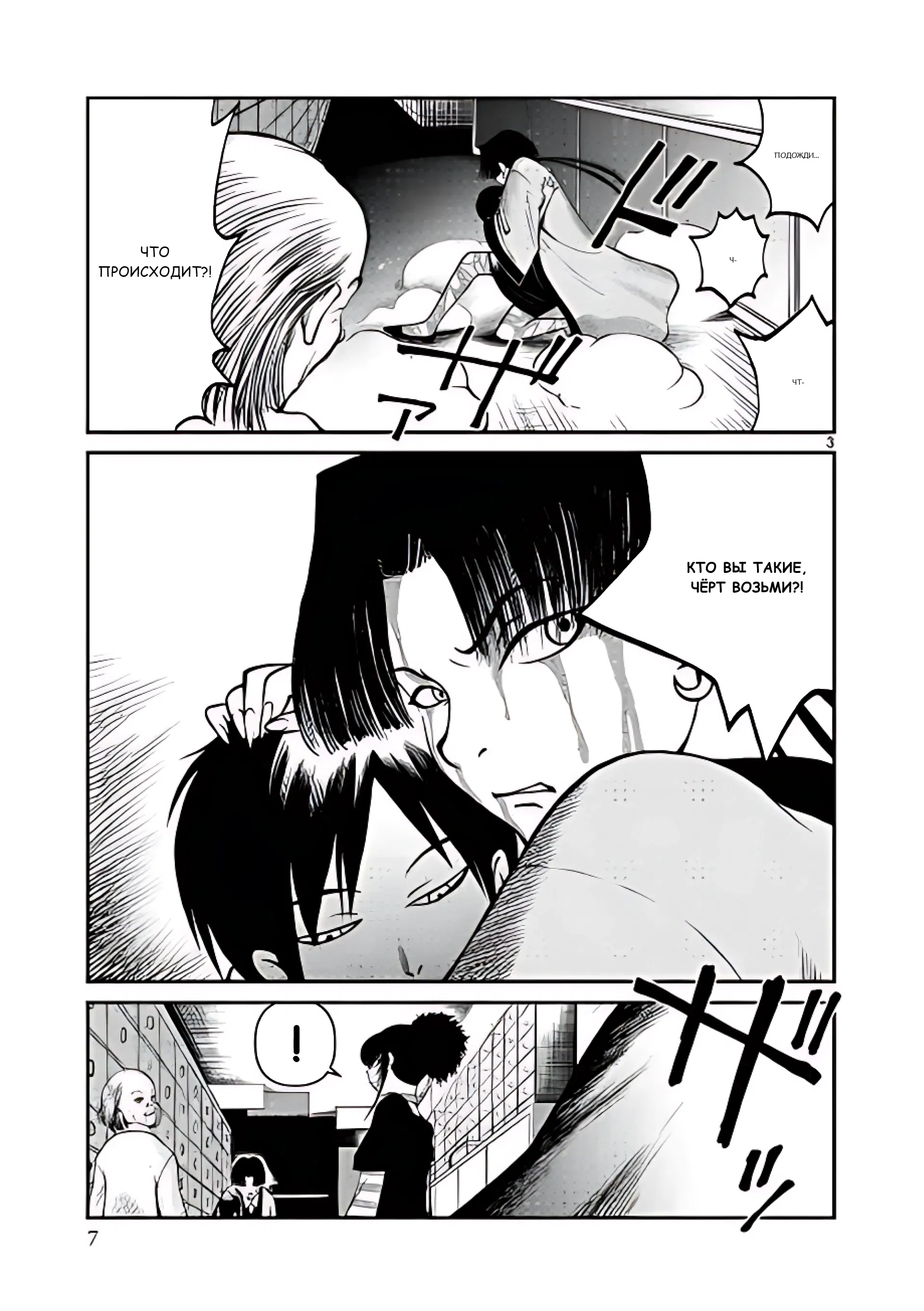 Манга Черная лагуна: Расчленяющая уборщица Сойер! Окровавленная девушка - Глава 29 Страница 11