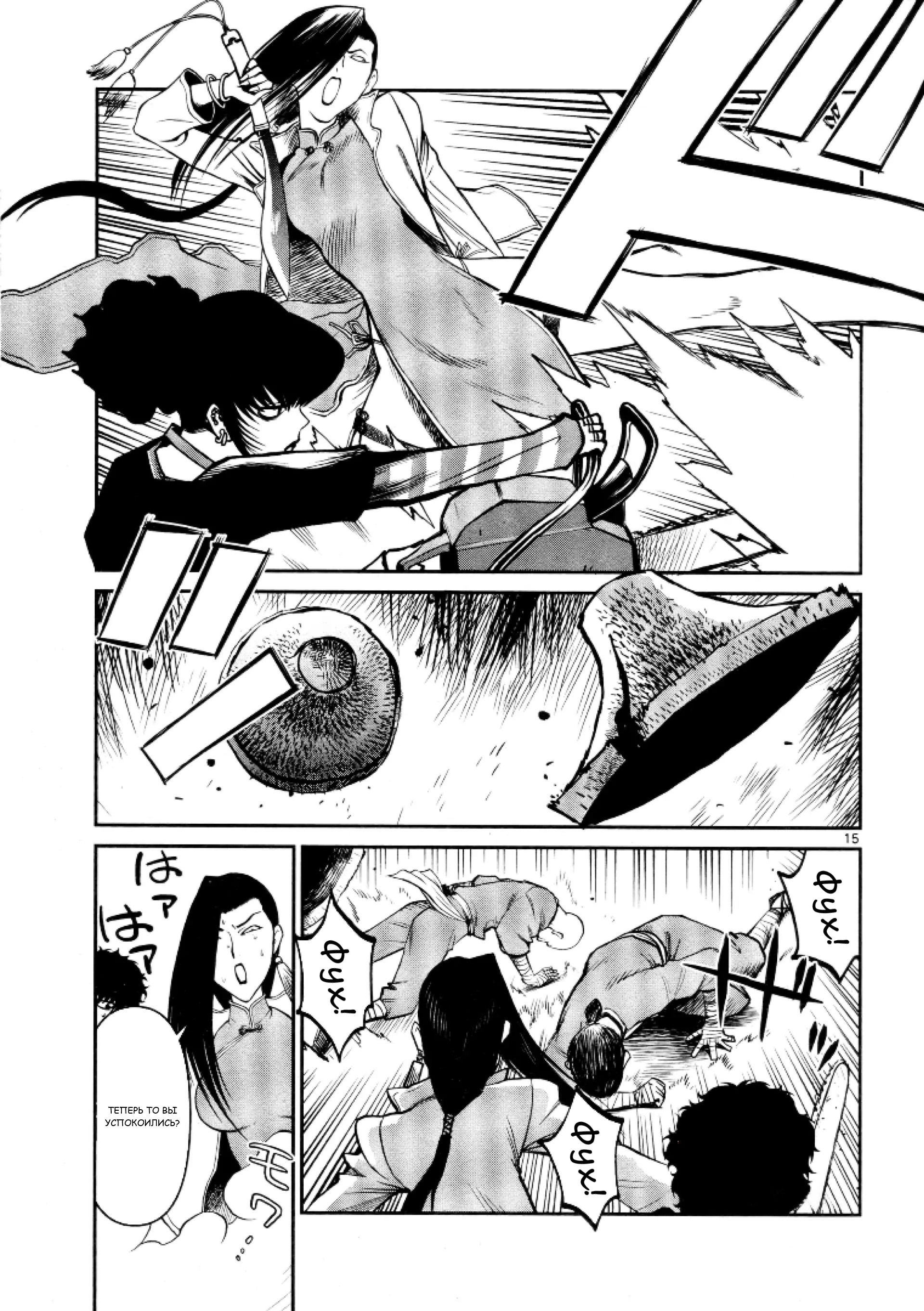 Манга Черная лагуна: Расчленяющая уборщица Сойер! Окровавленная девушка - Глава 29 Страница 23