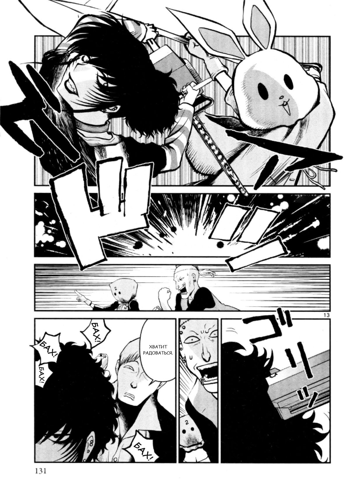 Манга Черная лагуна: Расчленяющая уборщица Сойер! Окровавленная девушка - Глава 28 Страница 15