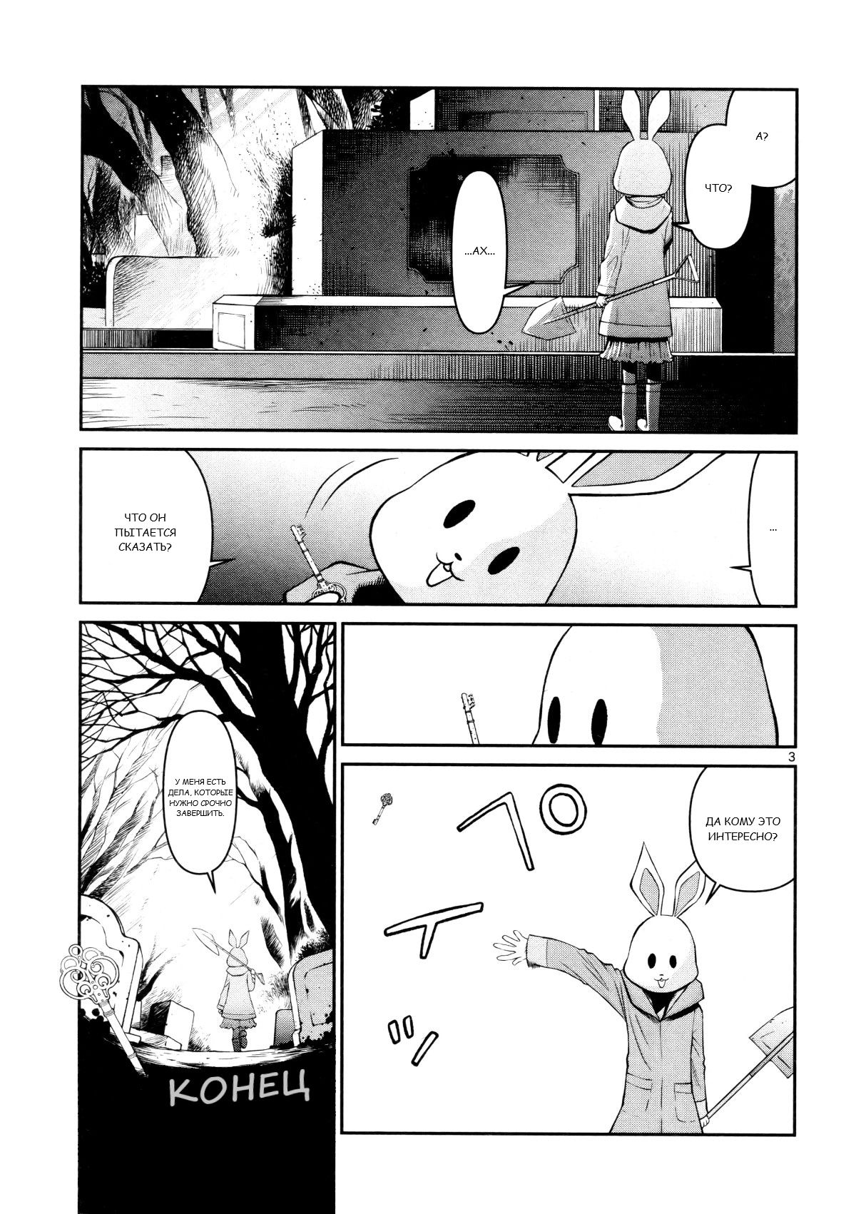 Манга Черная лагуна: Расчленяющая уборщица Сойер! Окровавленная девушка - Глава 28 Страница 27