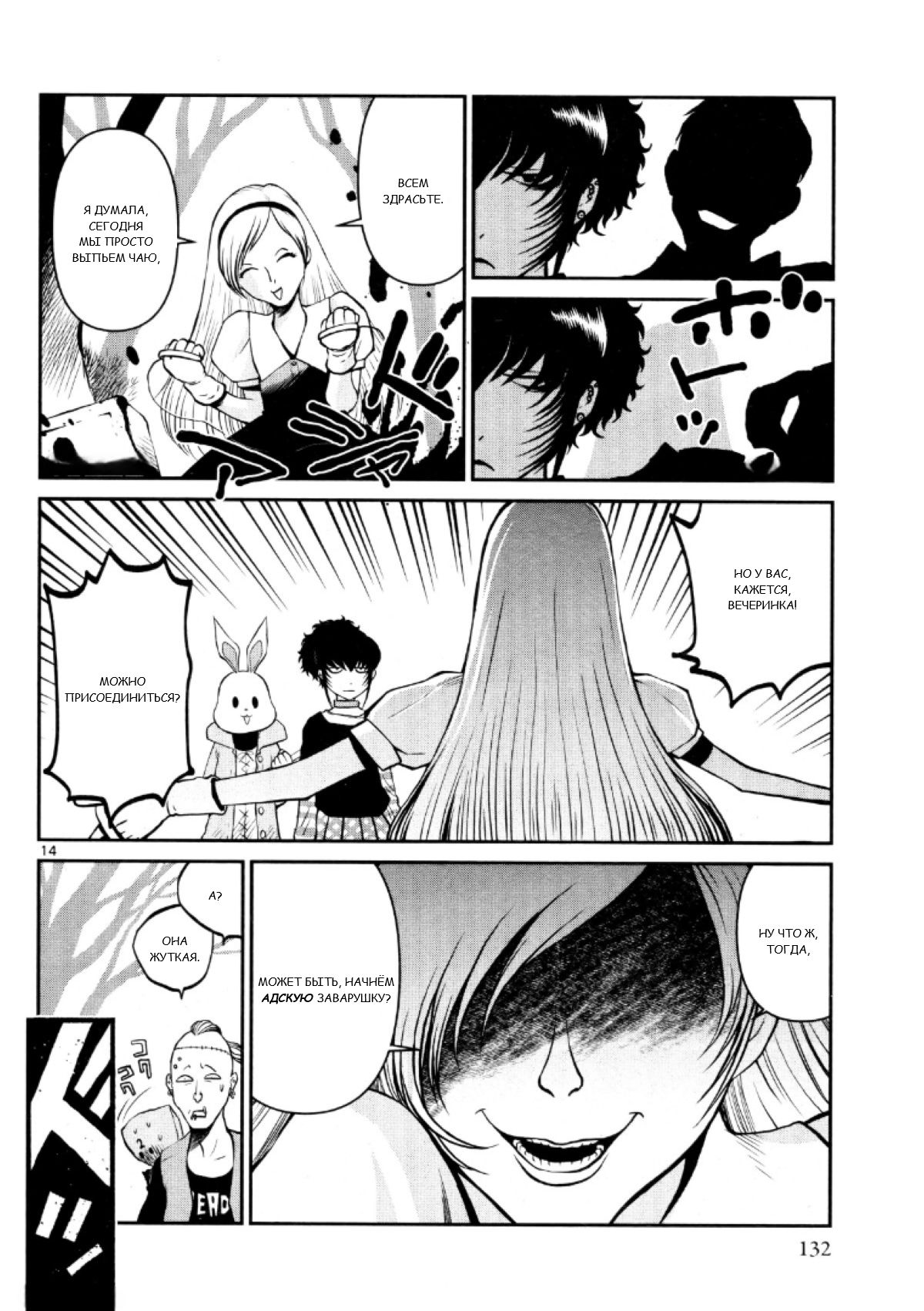 Манга Черная лагуна: Расчленяющая уборщица Сойер! Окровавленная девушка - Глава 28 Страница 16